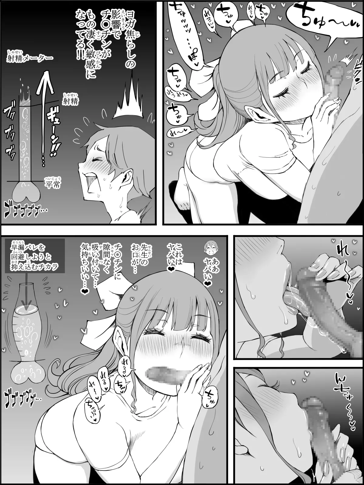 Page 111