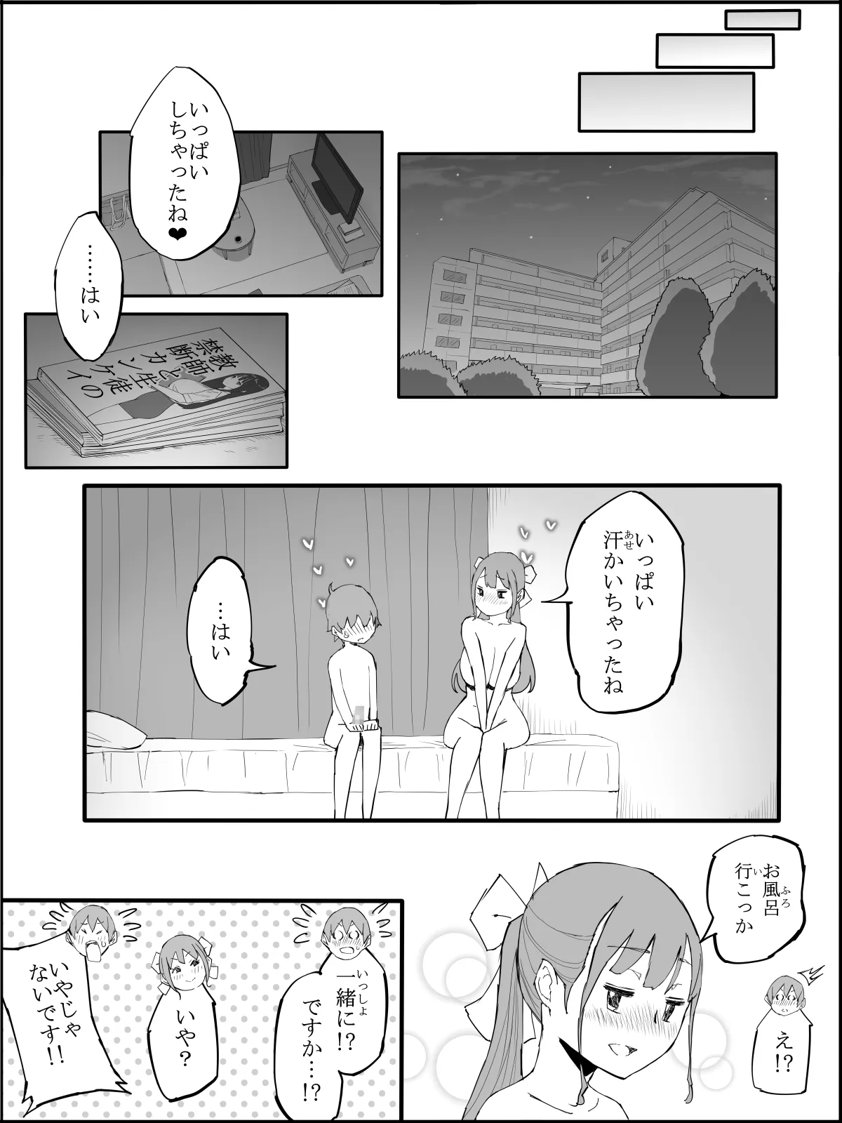 Page 194