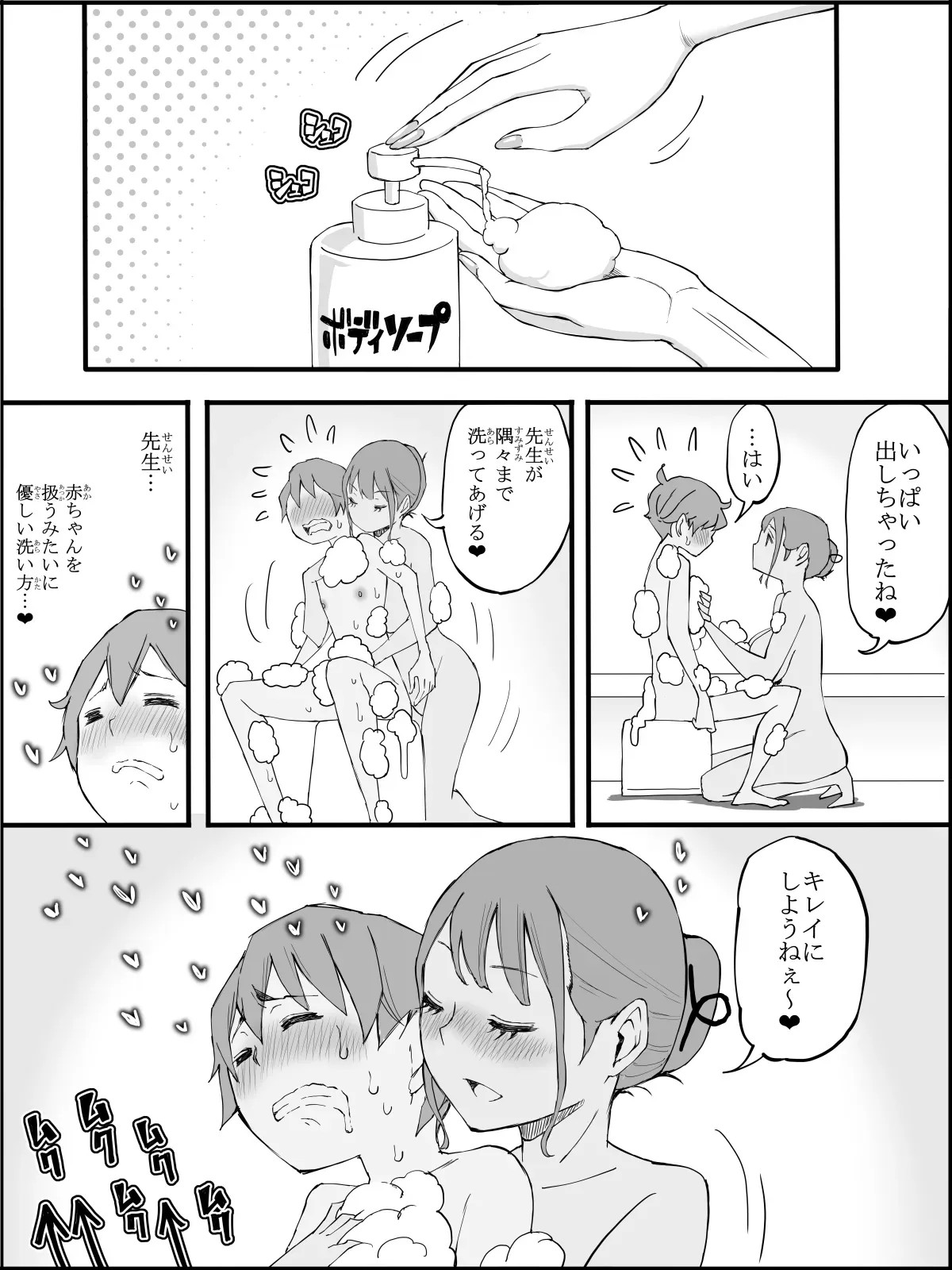Page 204