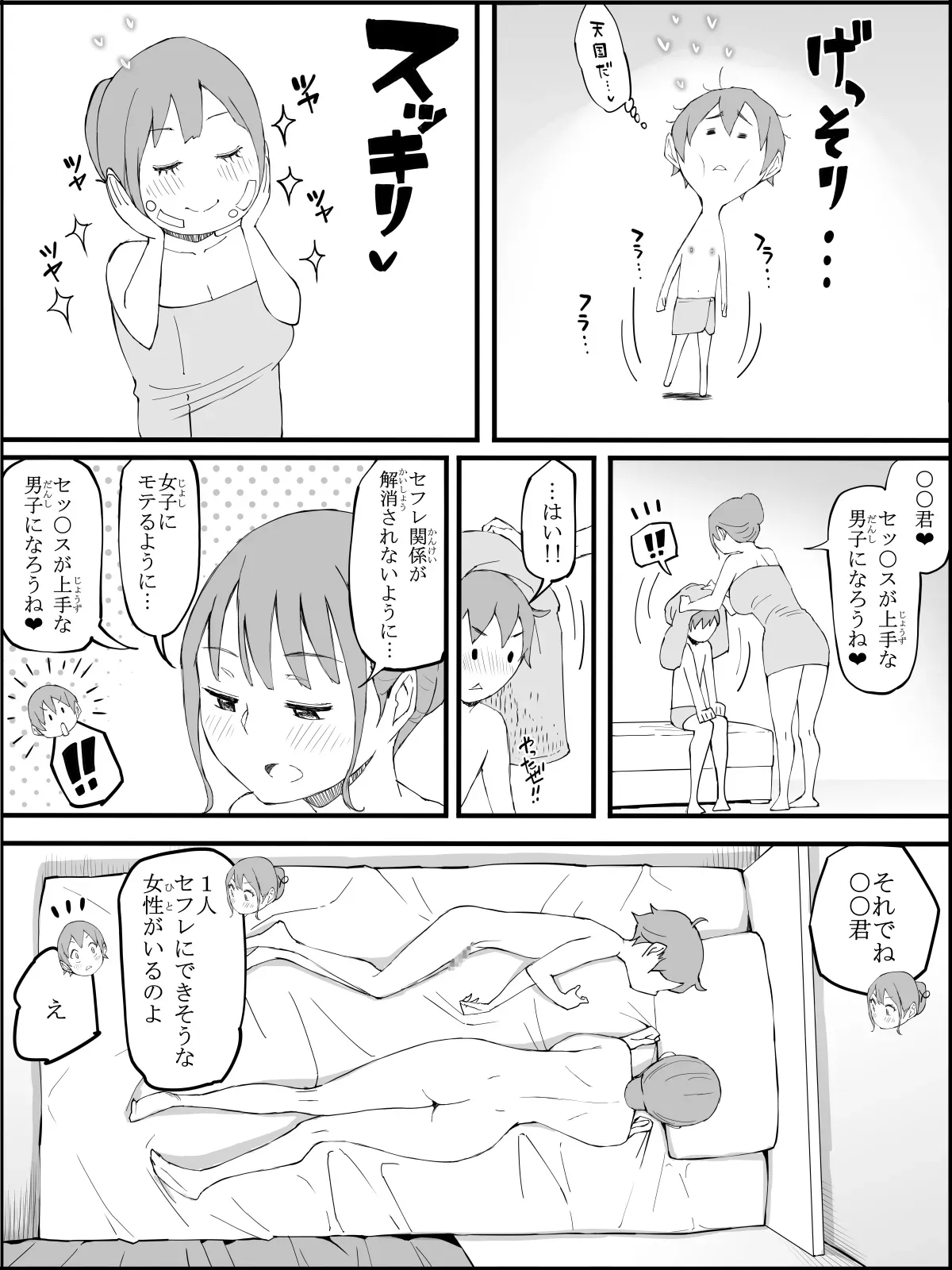 Page 207