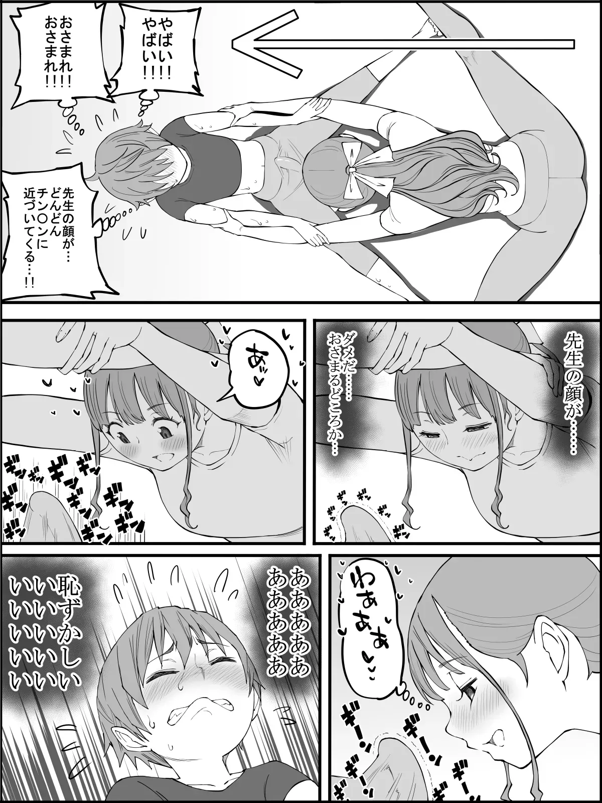 Page 67