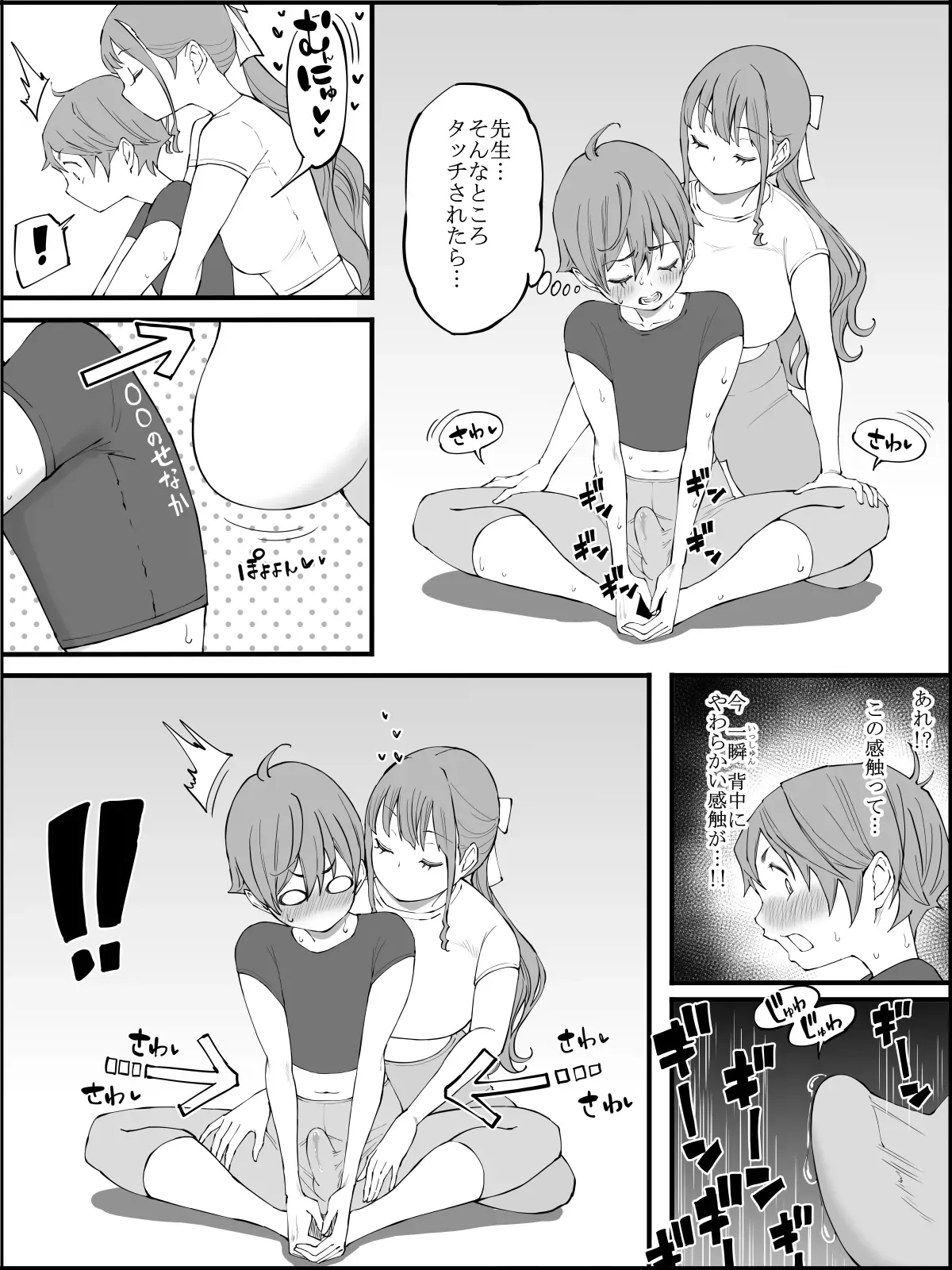 Page 69