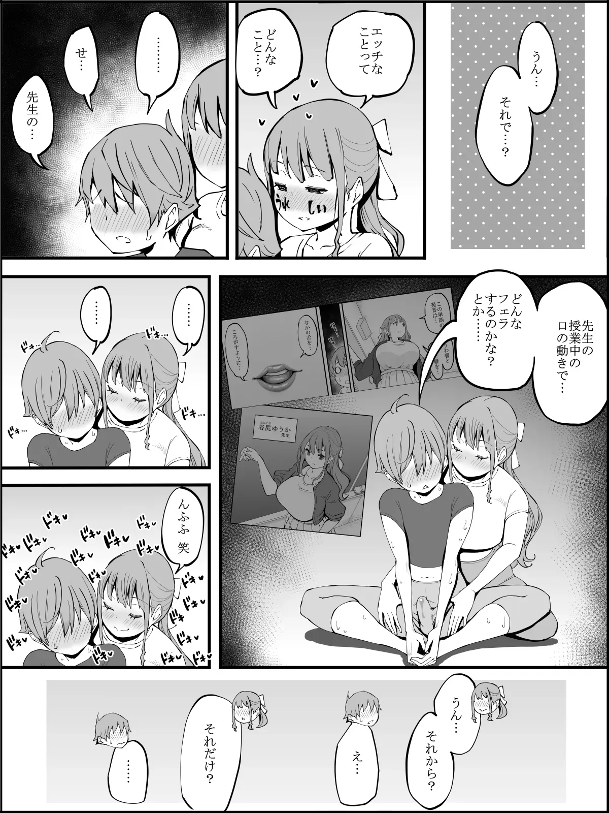 Page 71