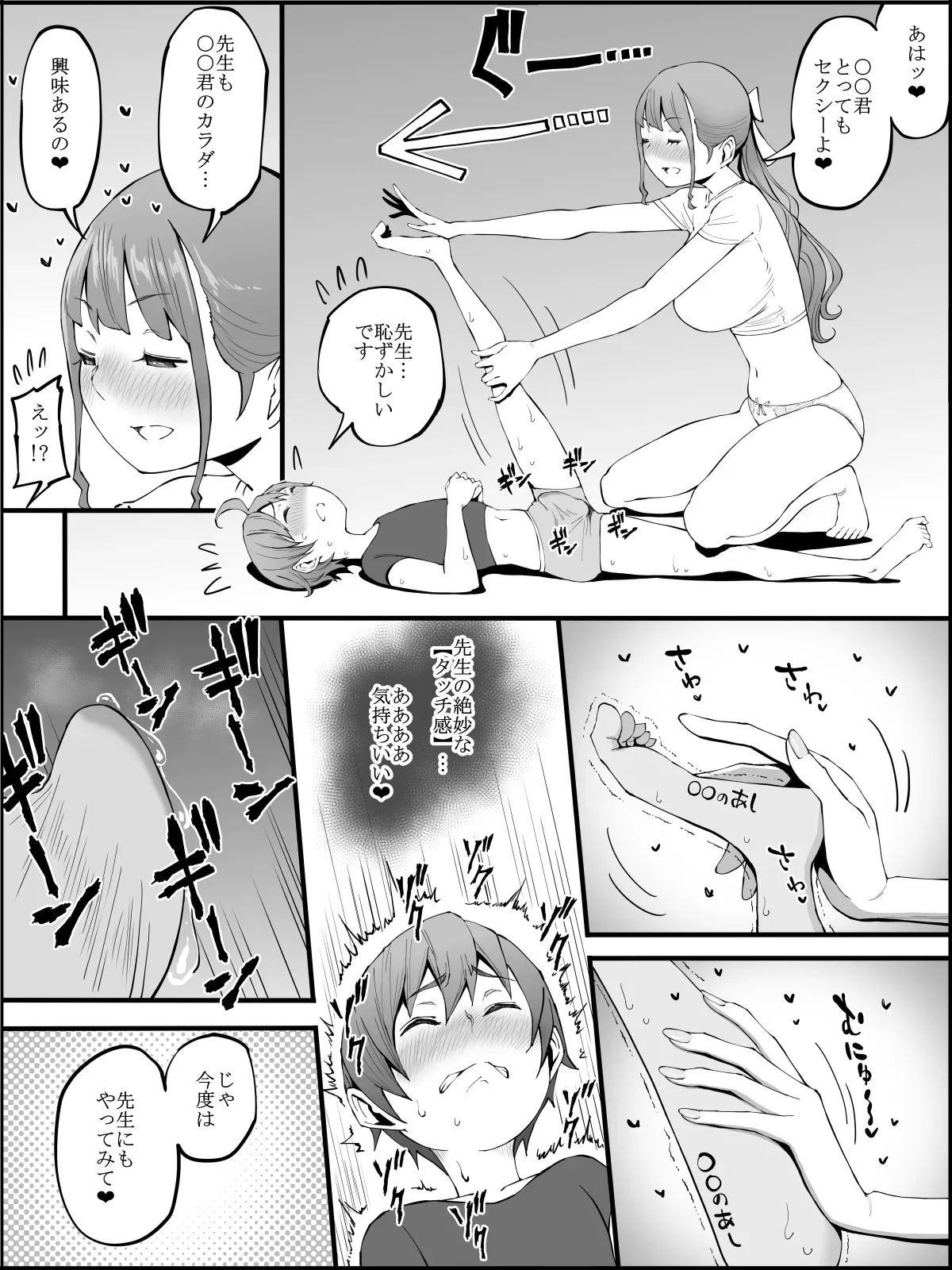 Page 77