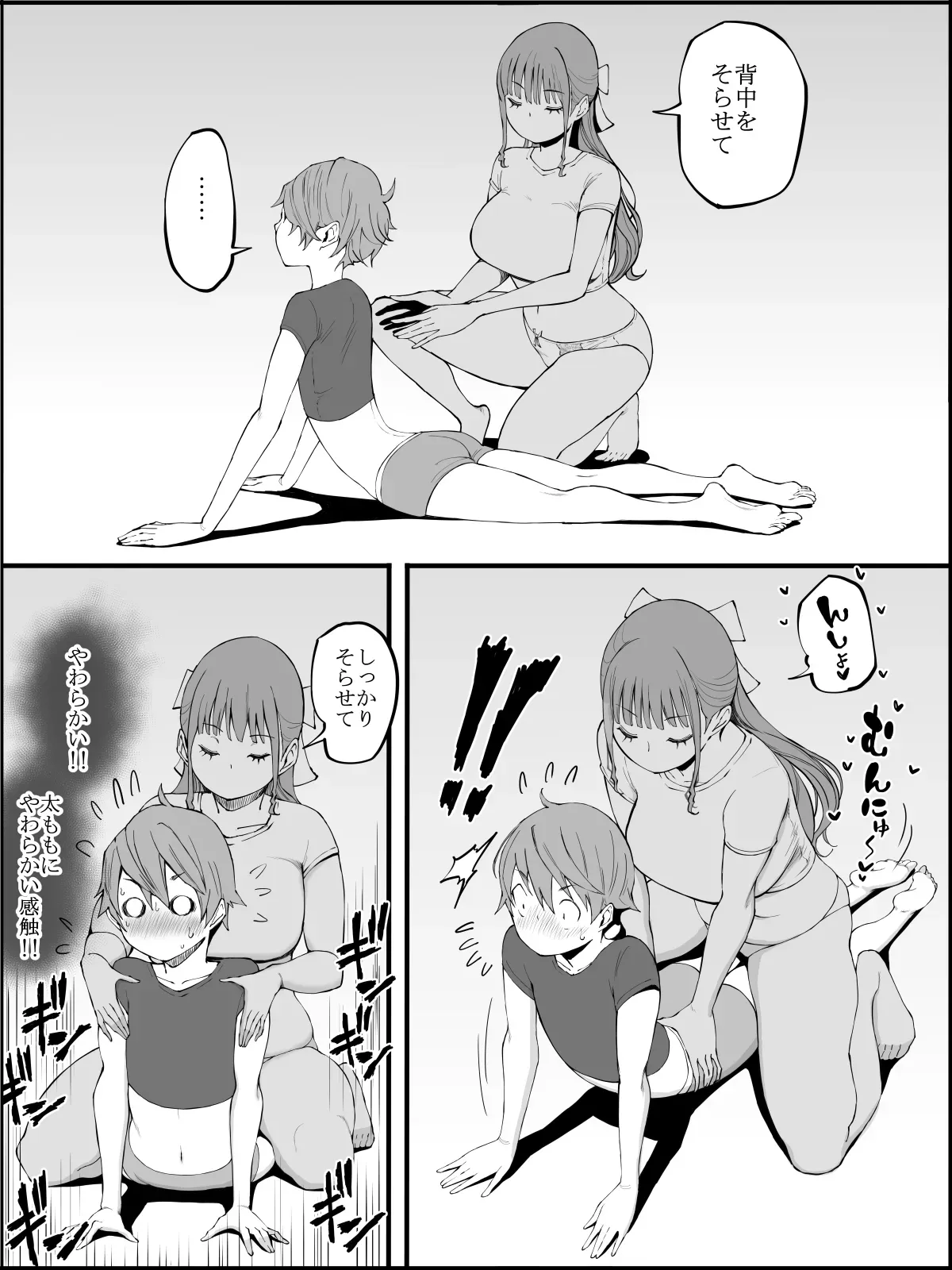 Page 81