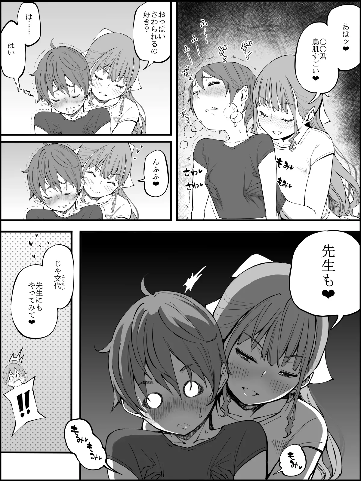 Page 84