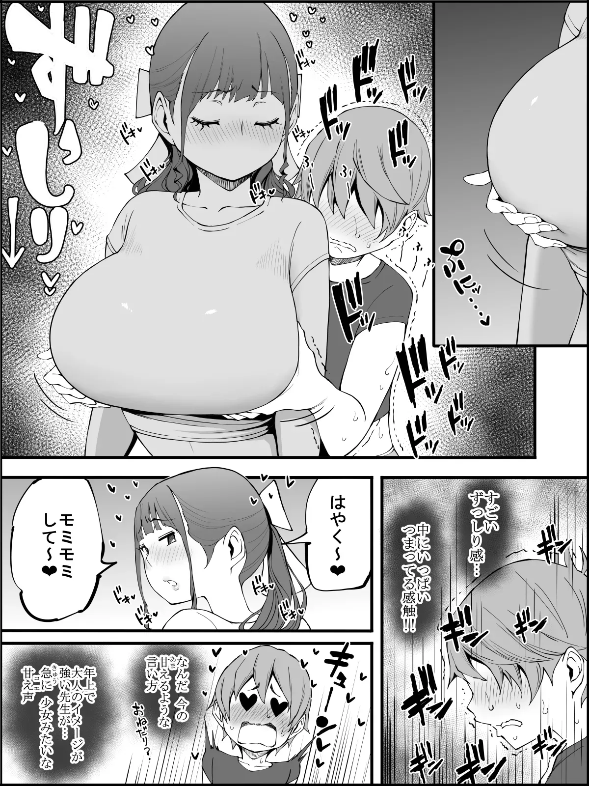 Page 92