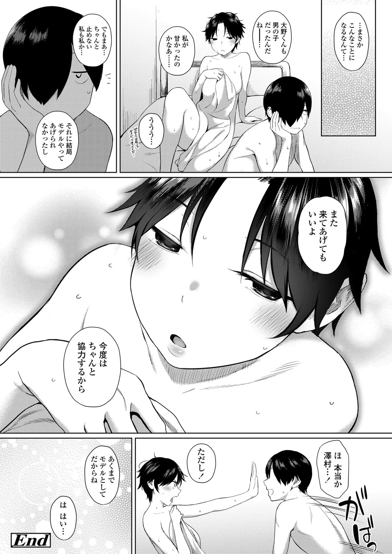 Page 57