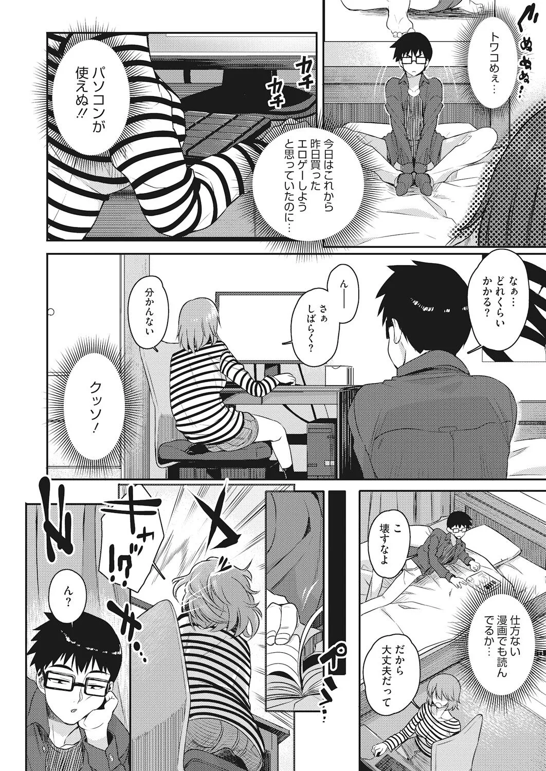 Page 87