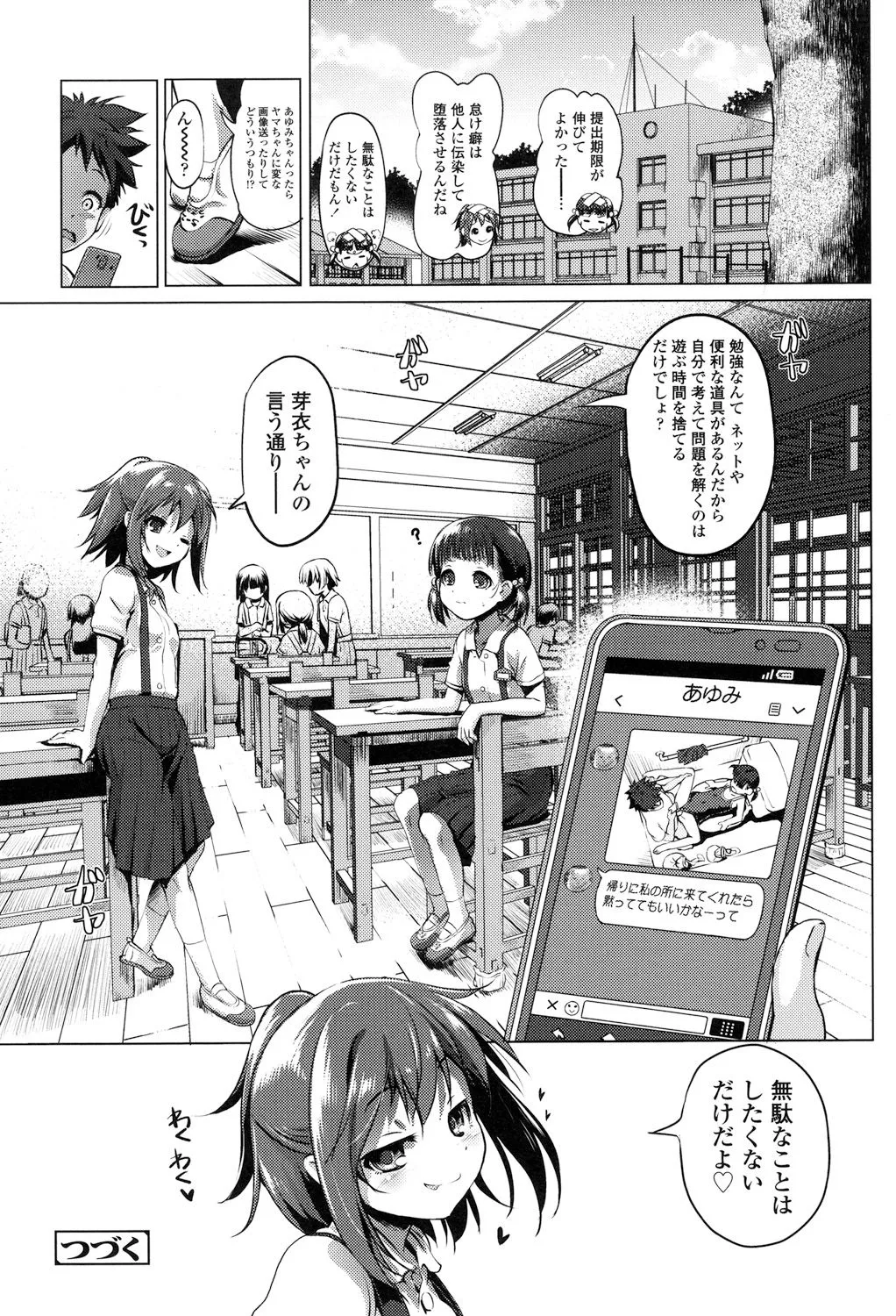 Page 103