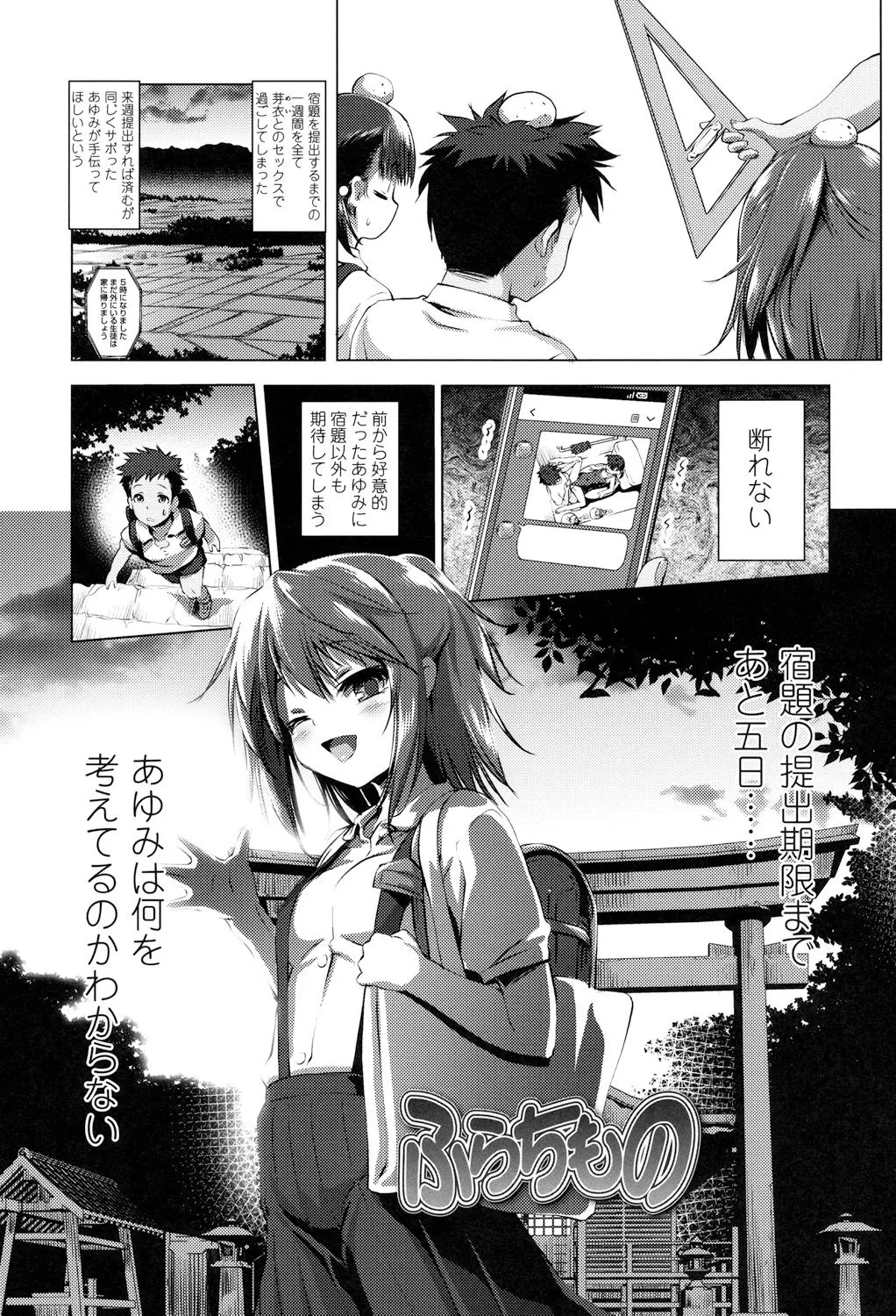 Page 106
