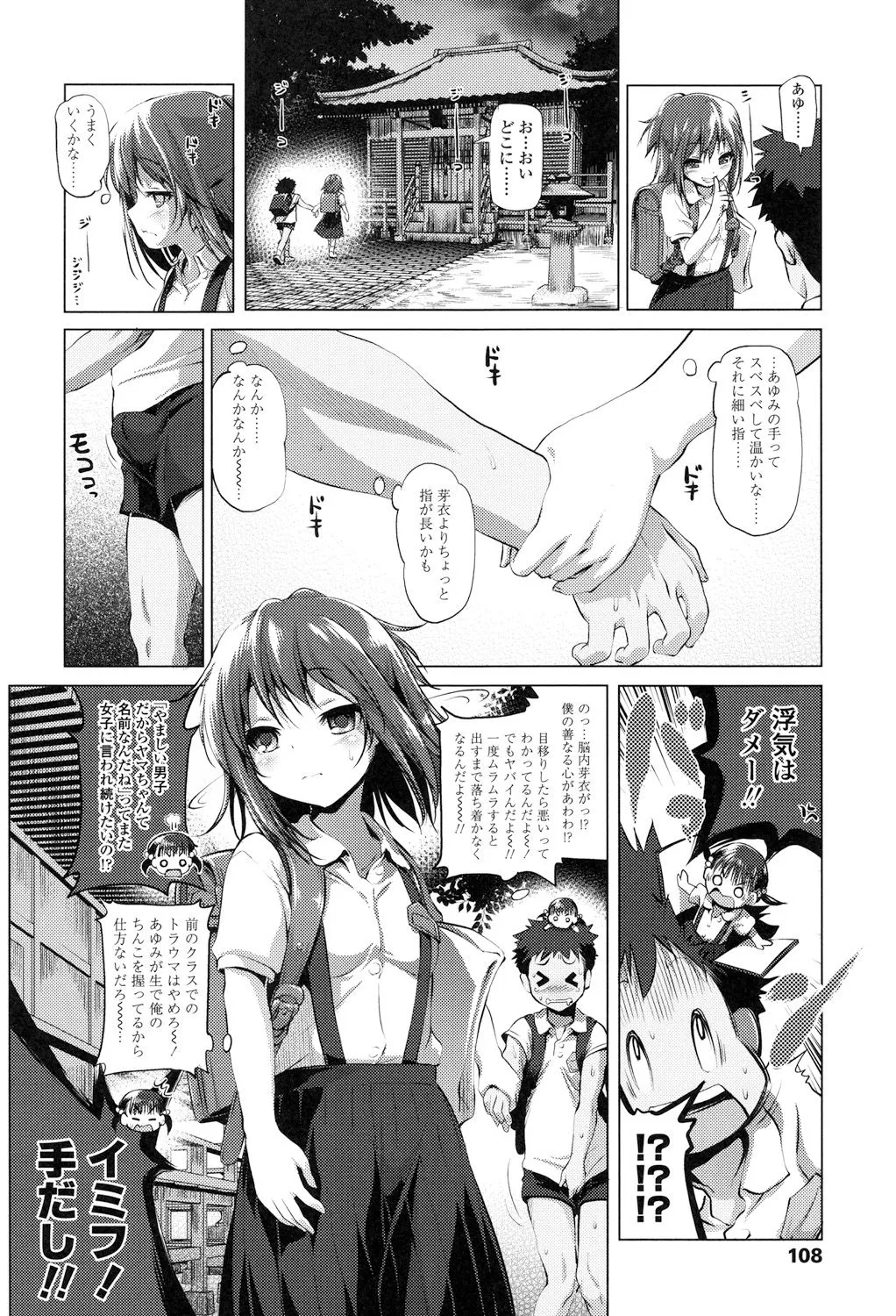 Page 107