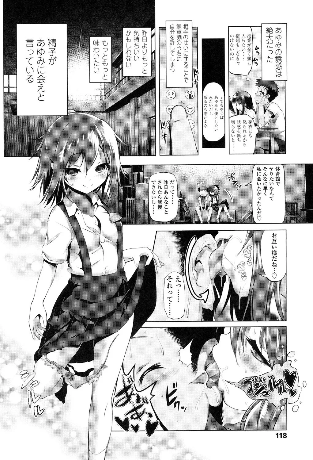 Page 117