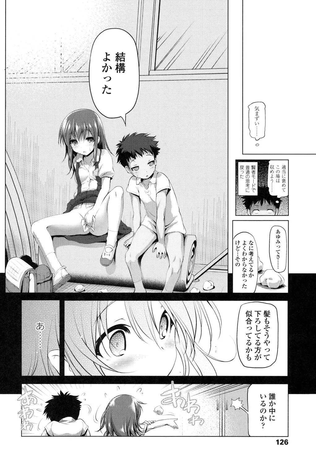Page 125
