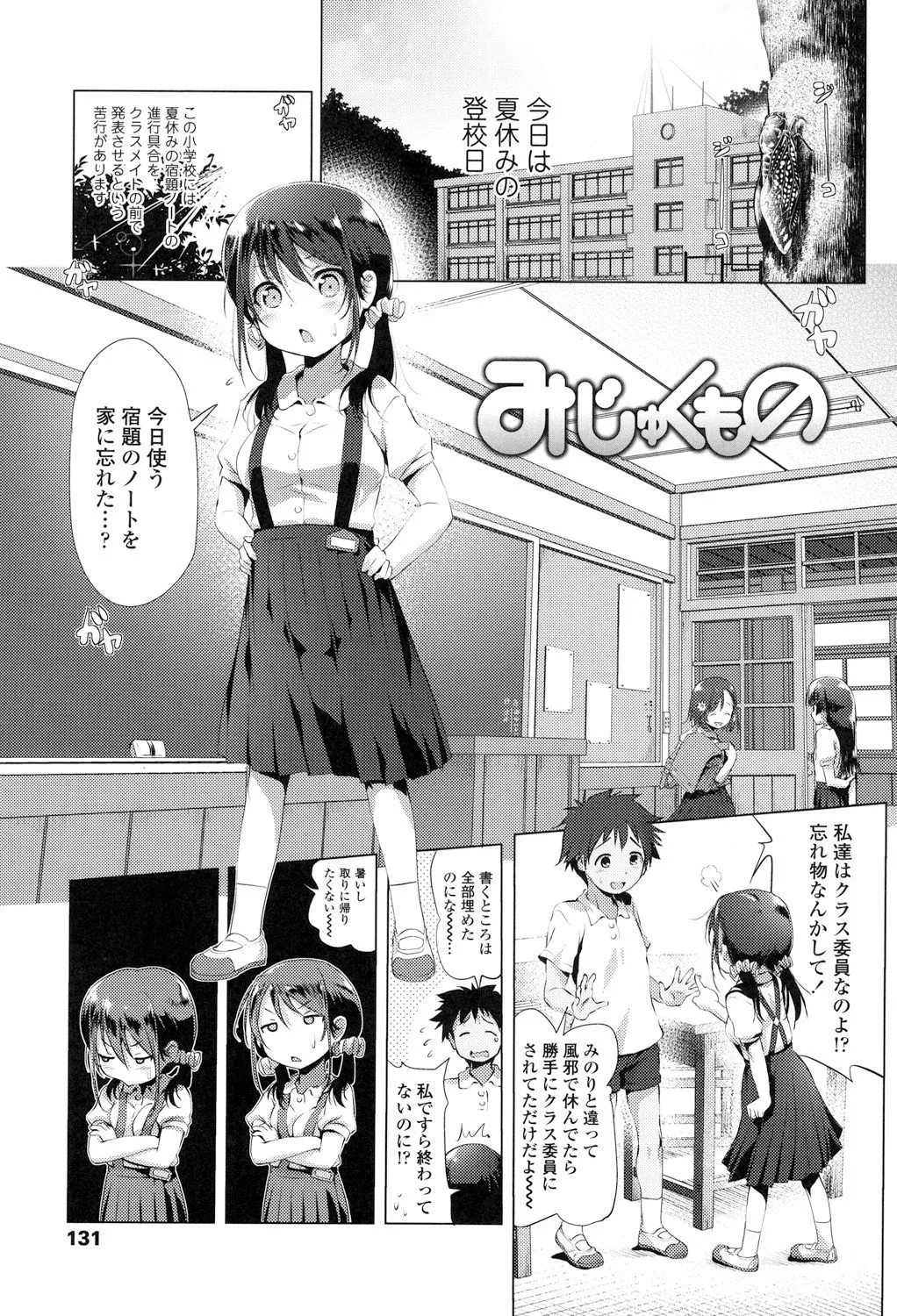 Page 130