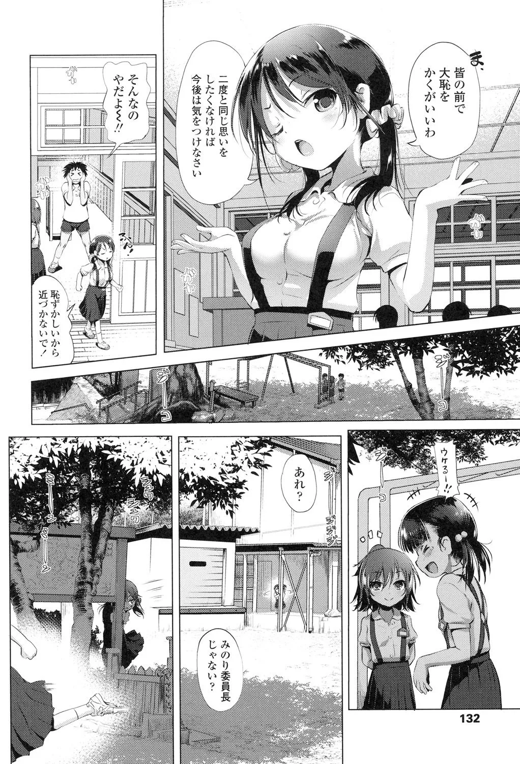 Page 131