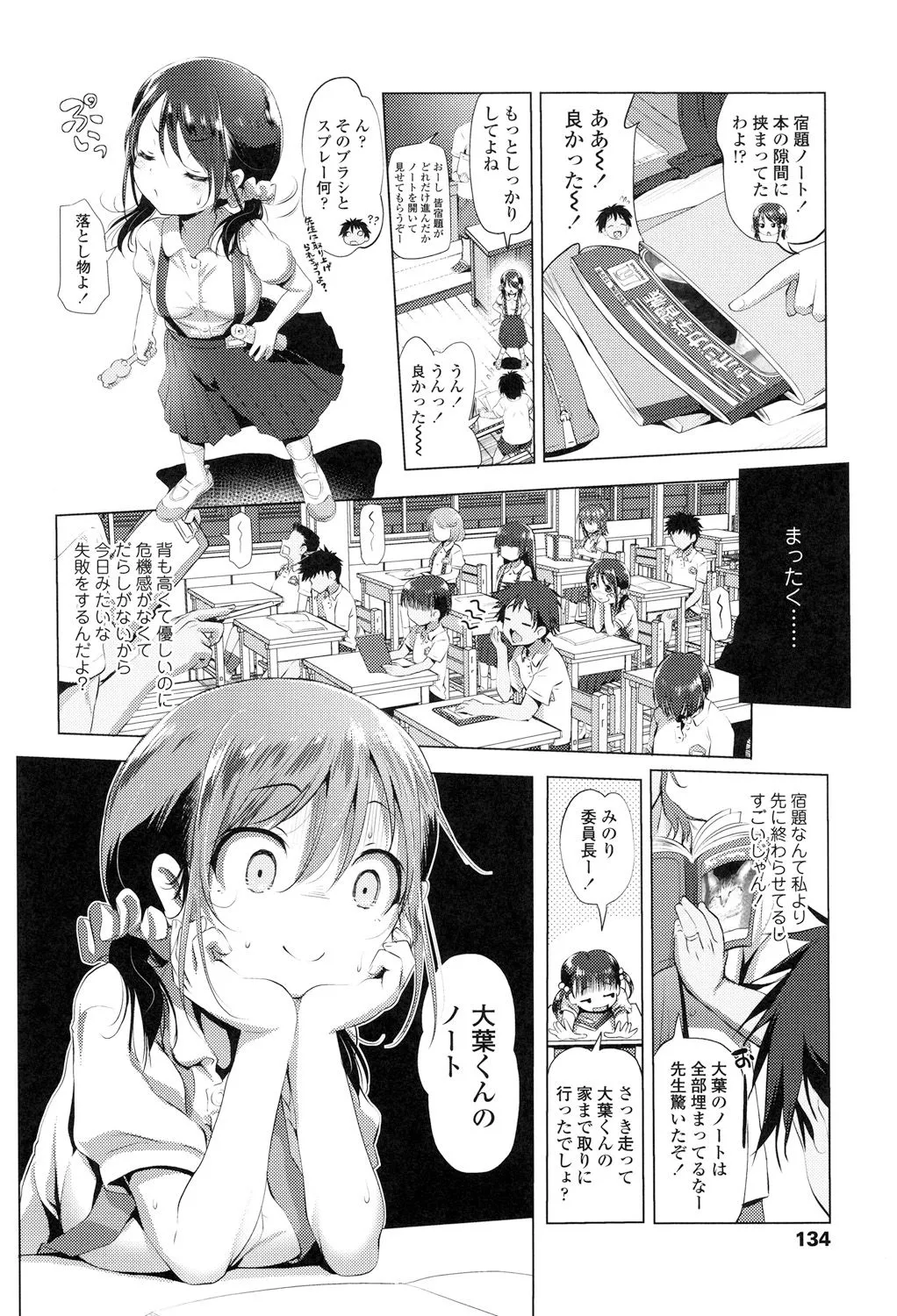 Page 133