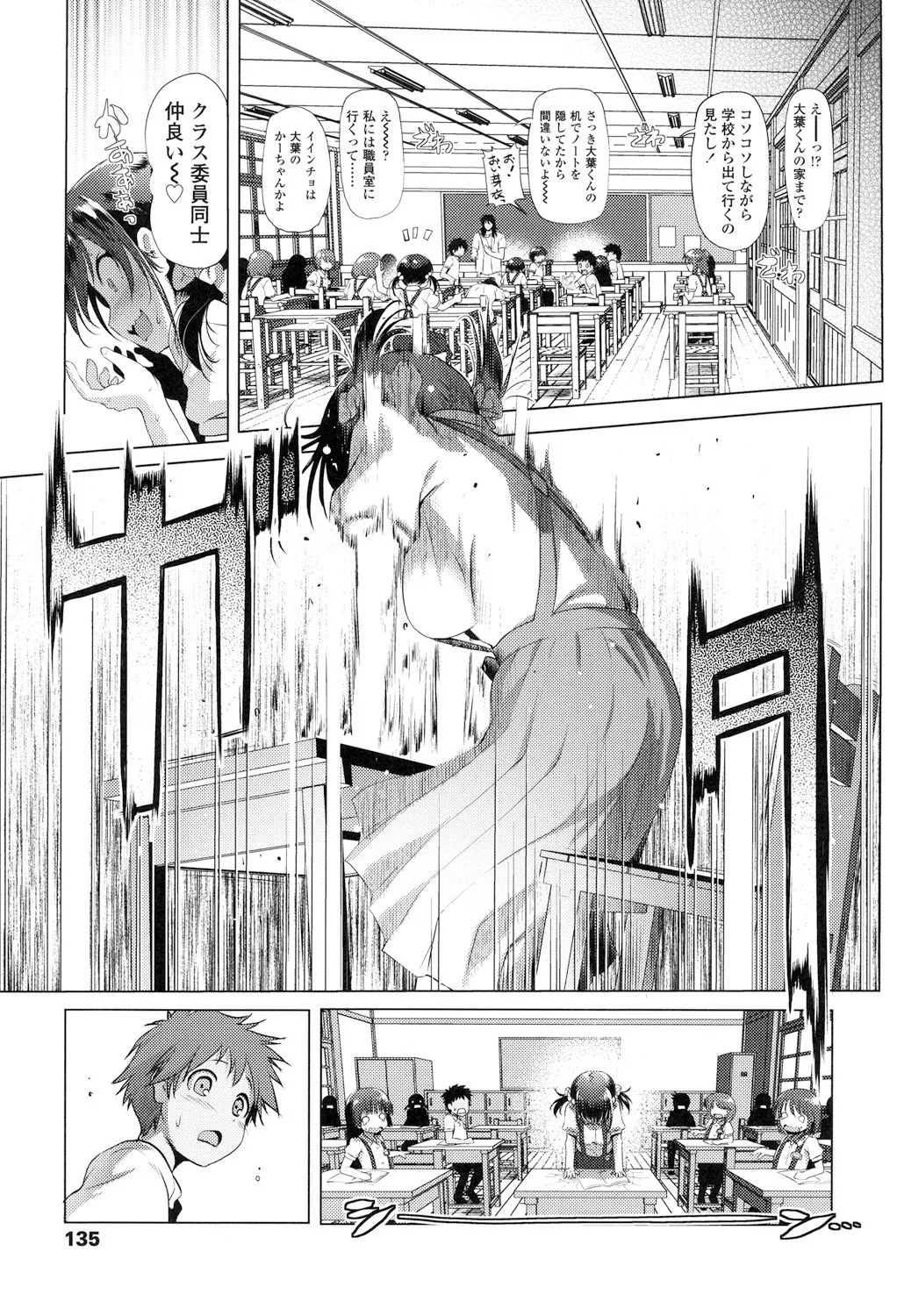 Page 134