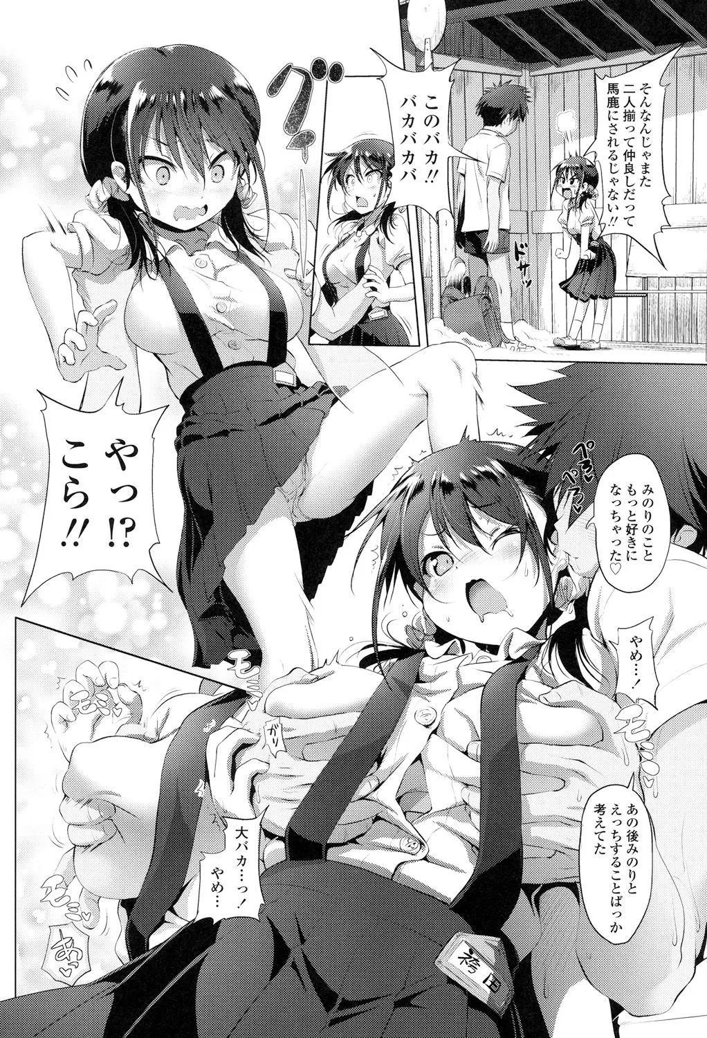 Page 137