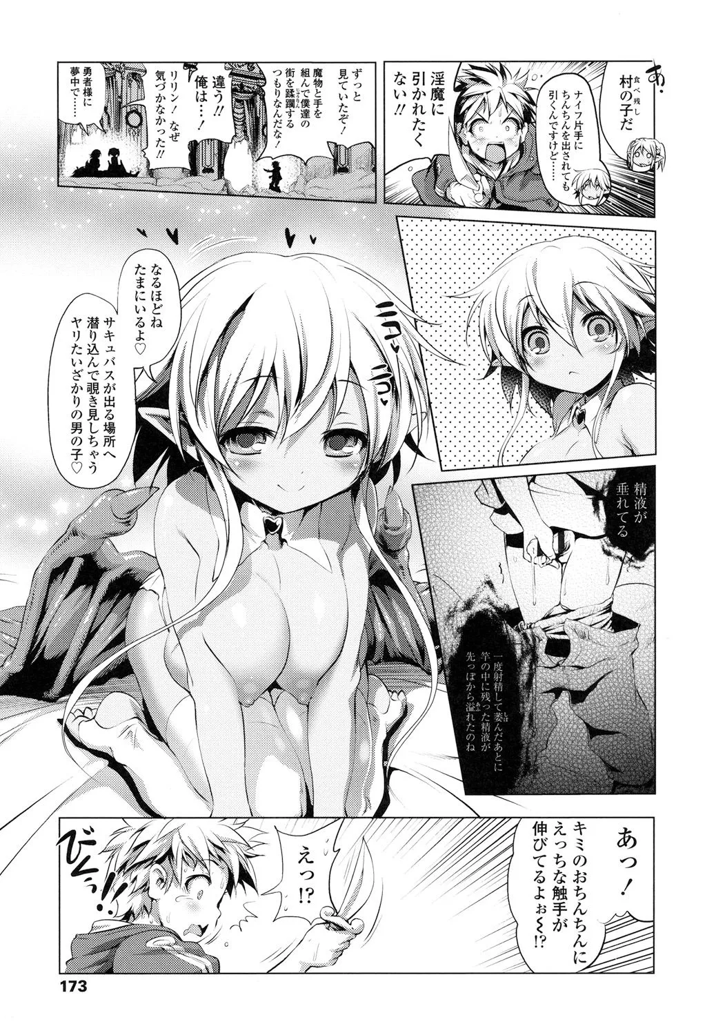 Page 172