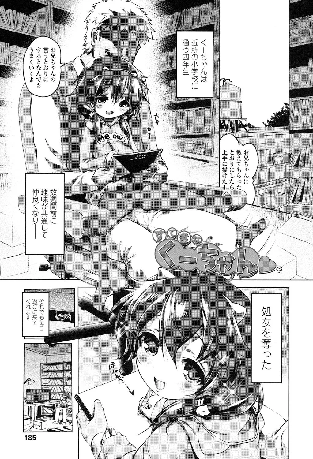 Page 184