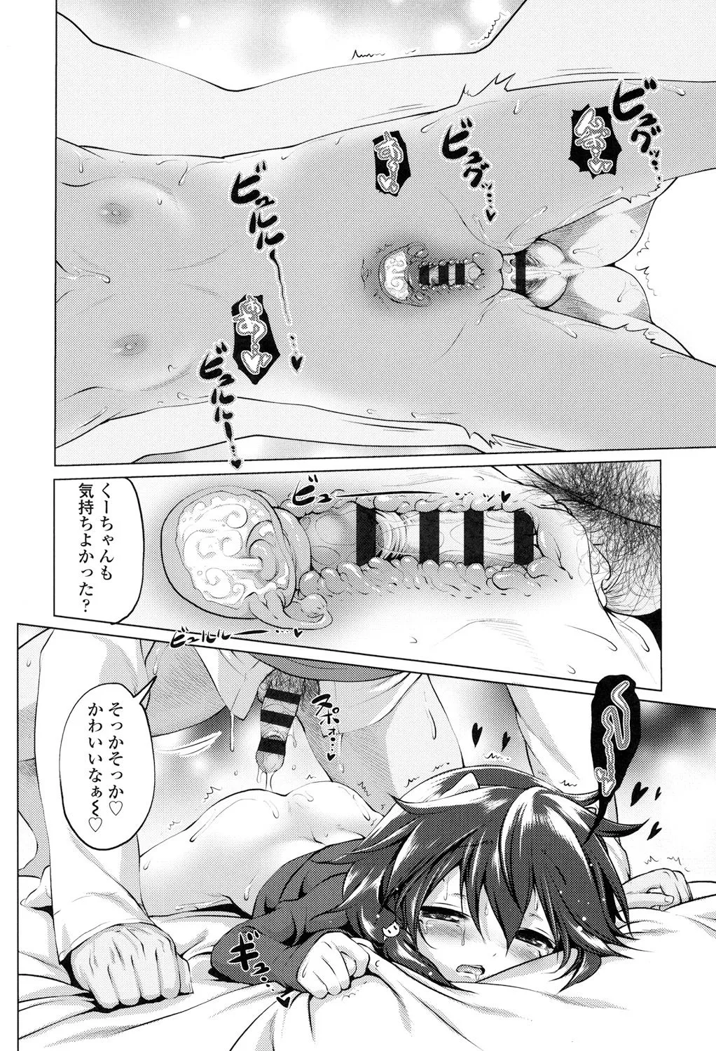 Page 205