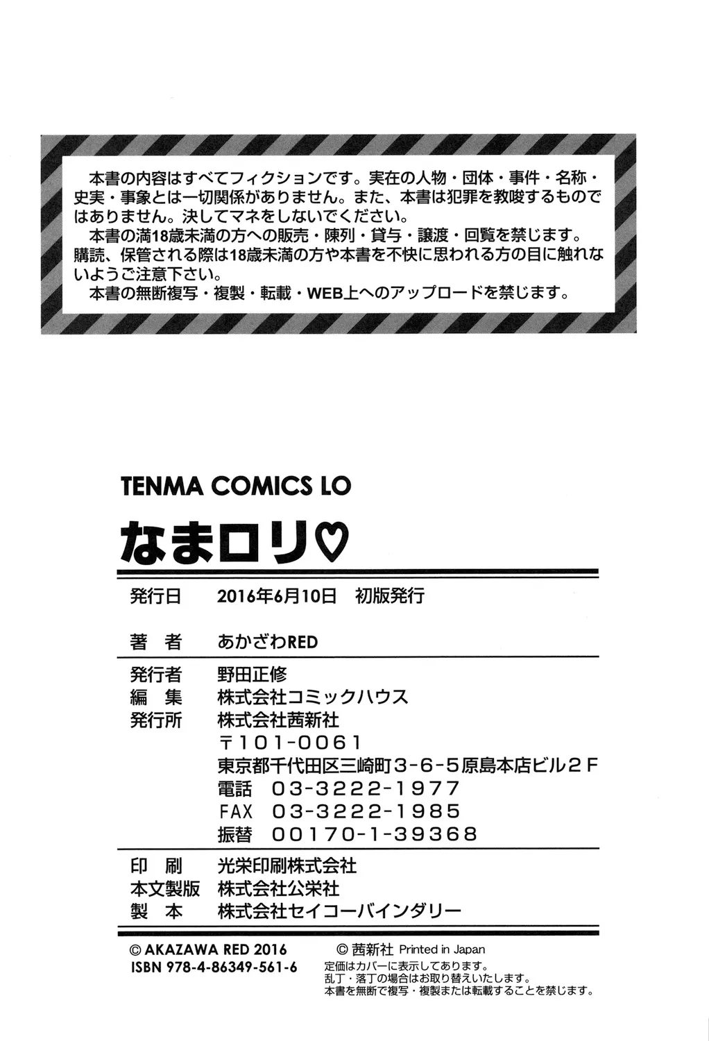Page 211