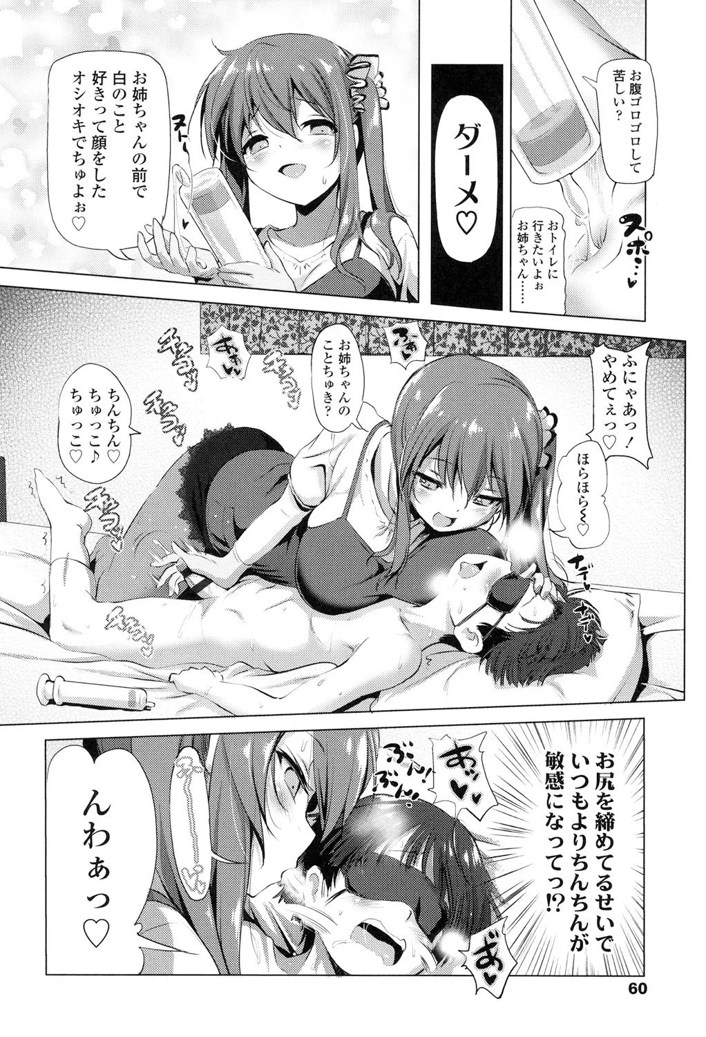Page 59