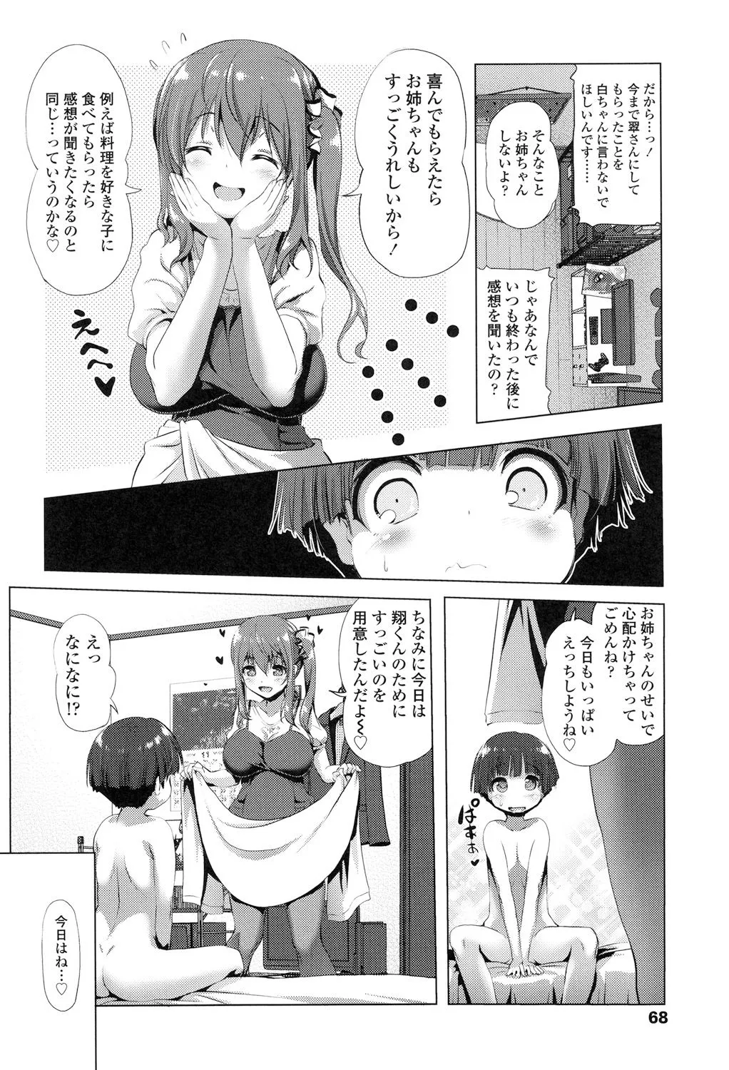 Page 67