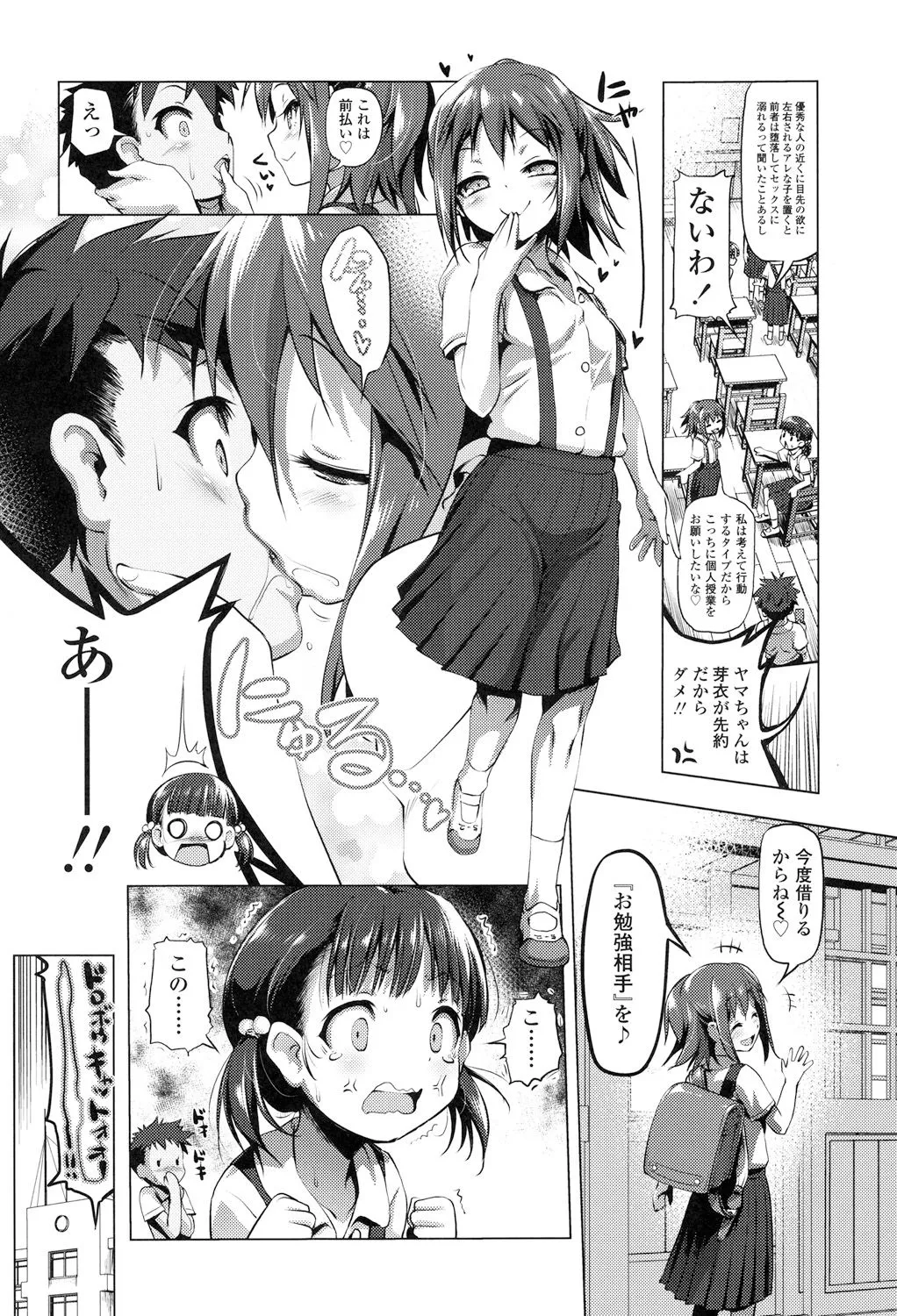 Page 81