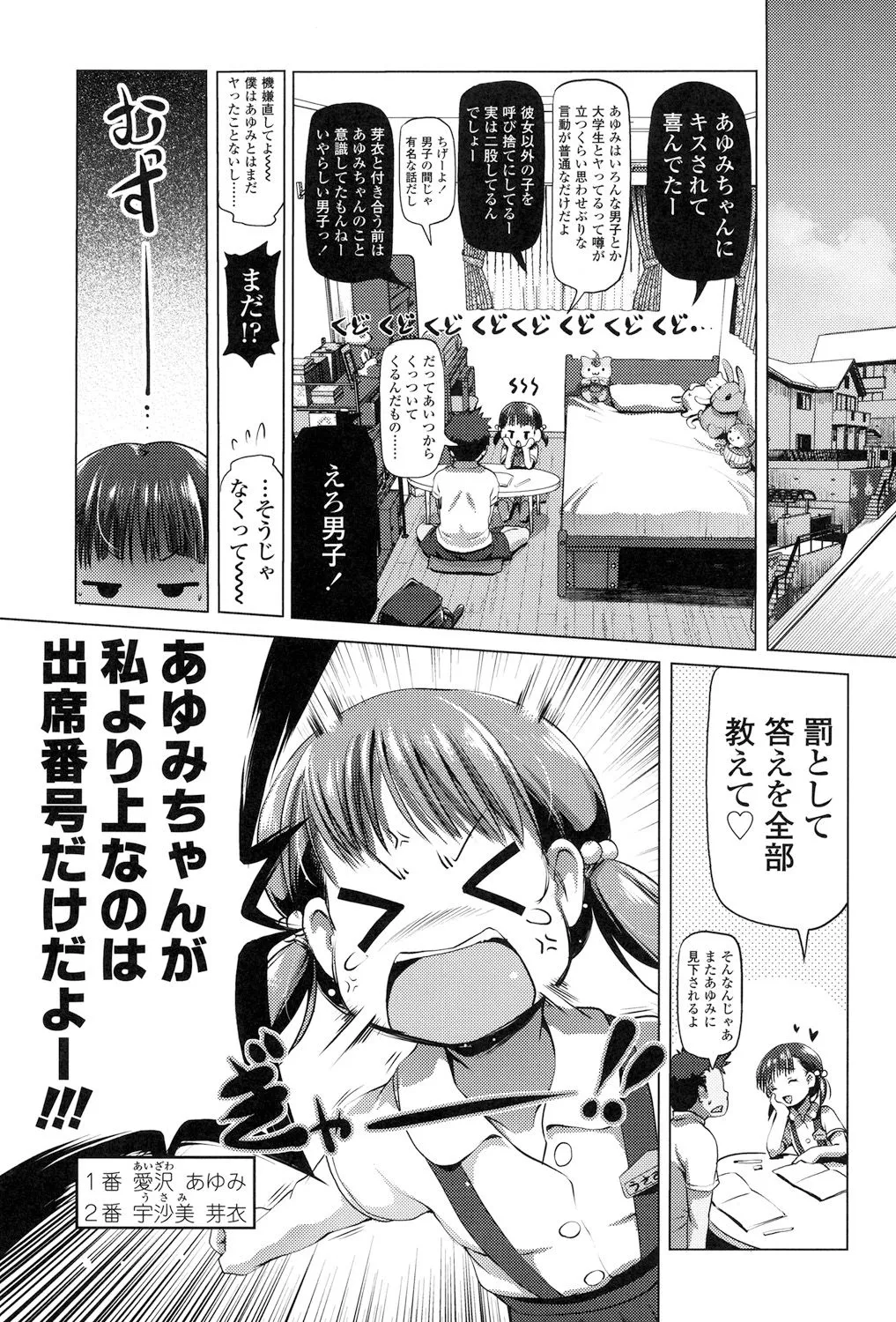 Page 82