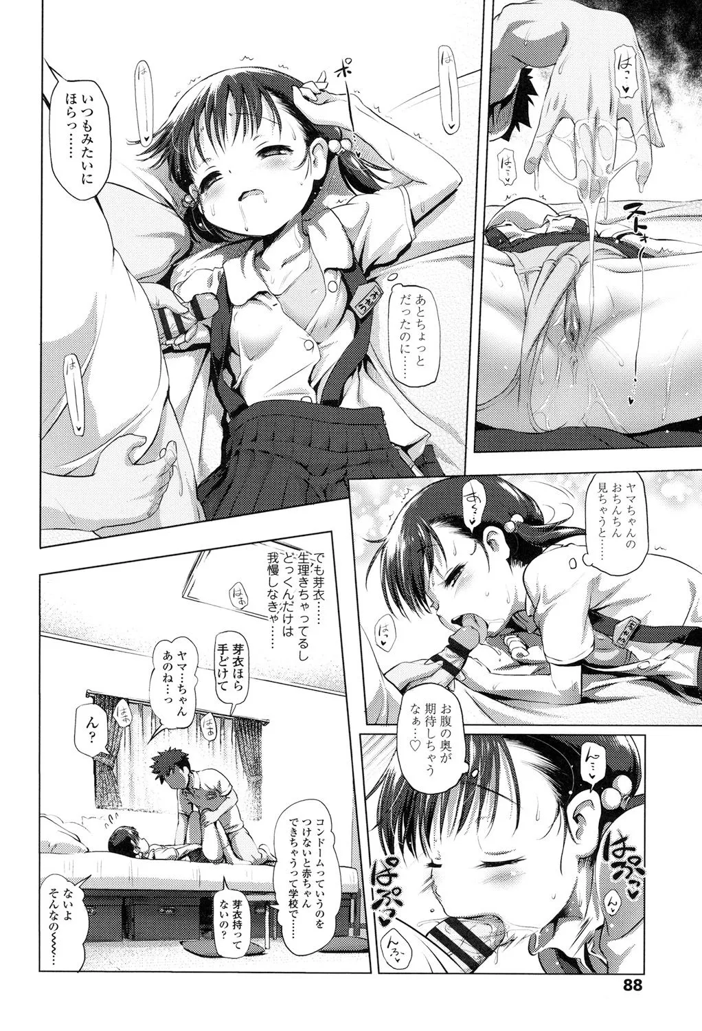 Page 87