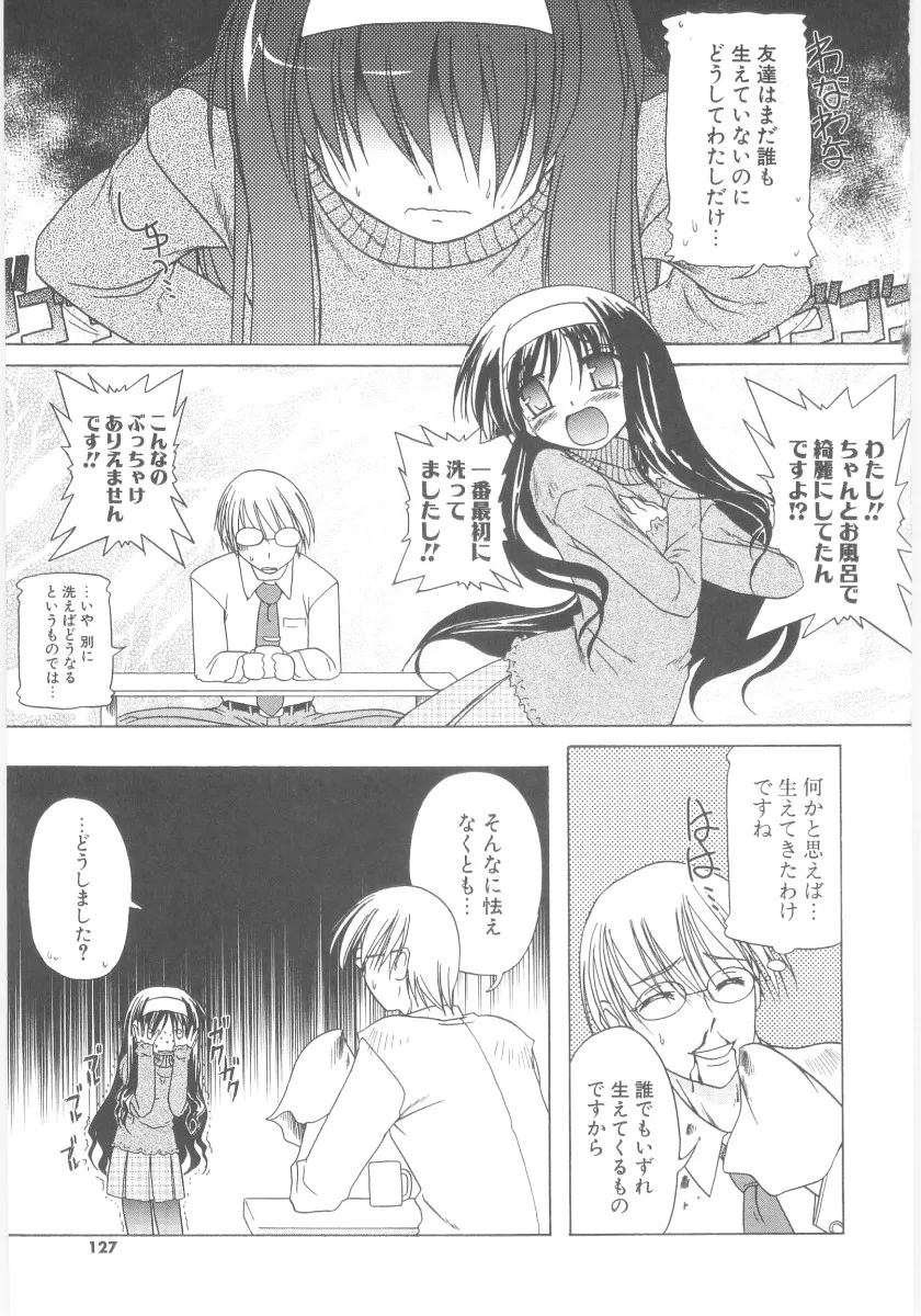 Page 128