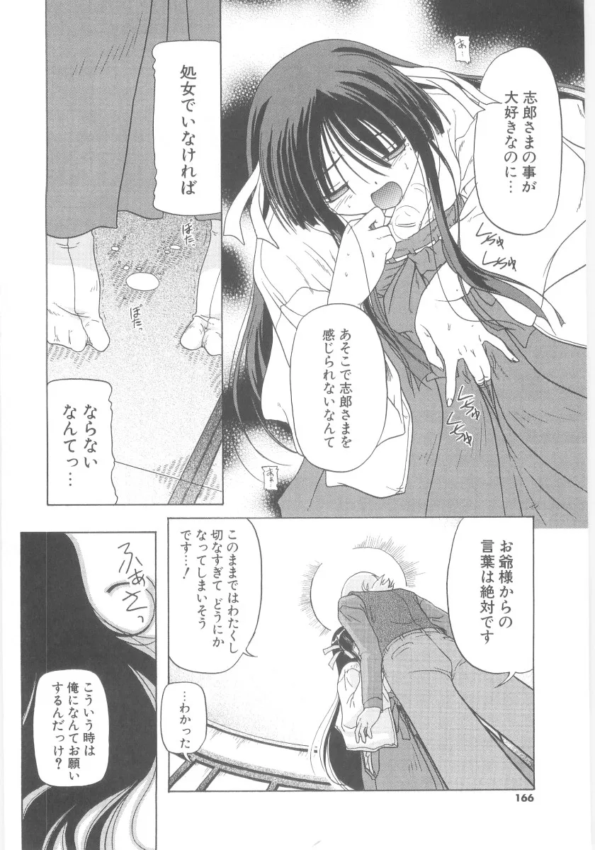 Page 167