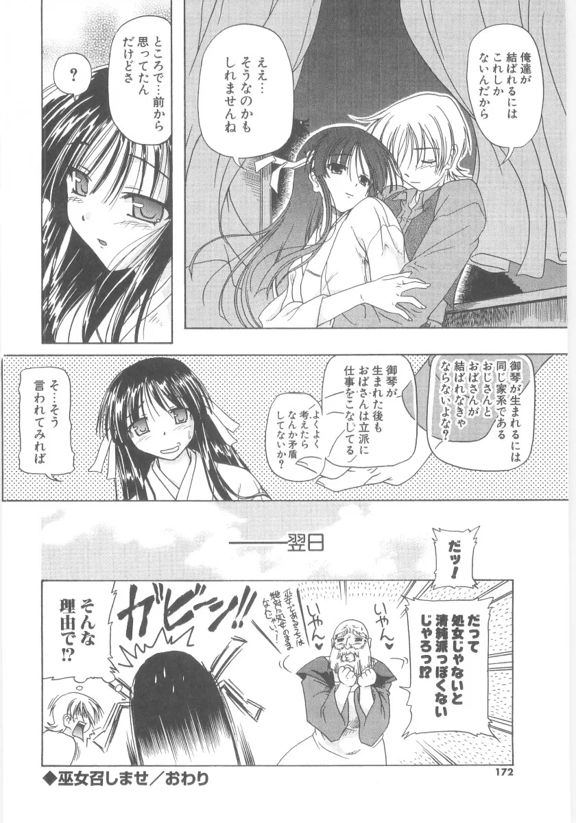 Page 173