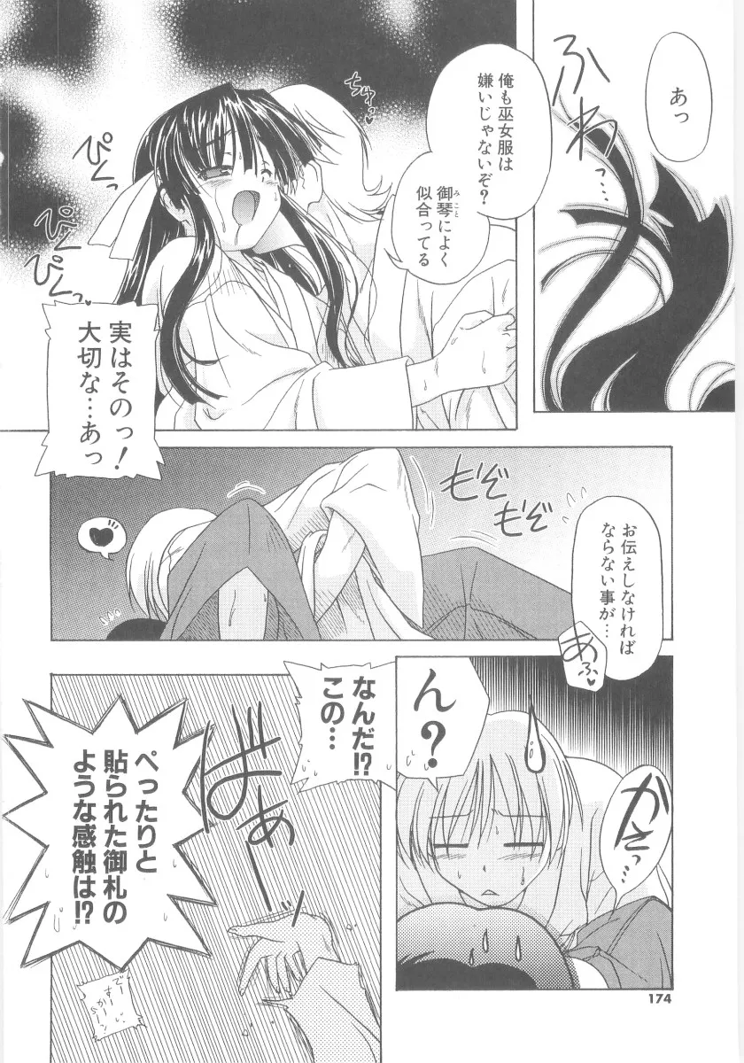 Page 175