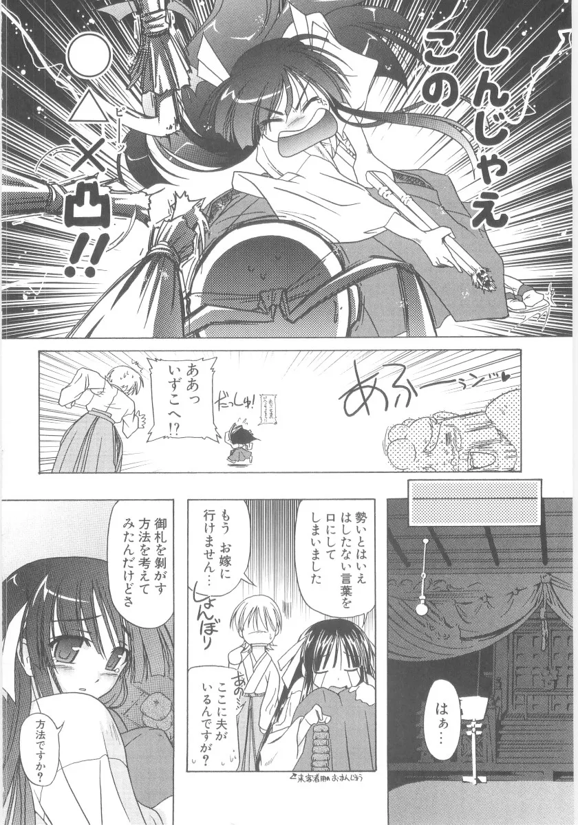 Page 179