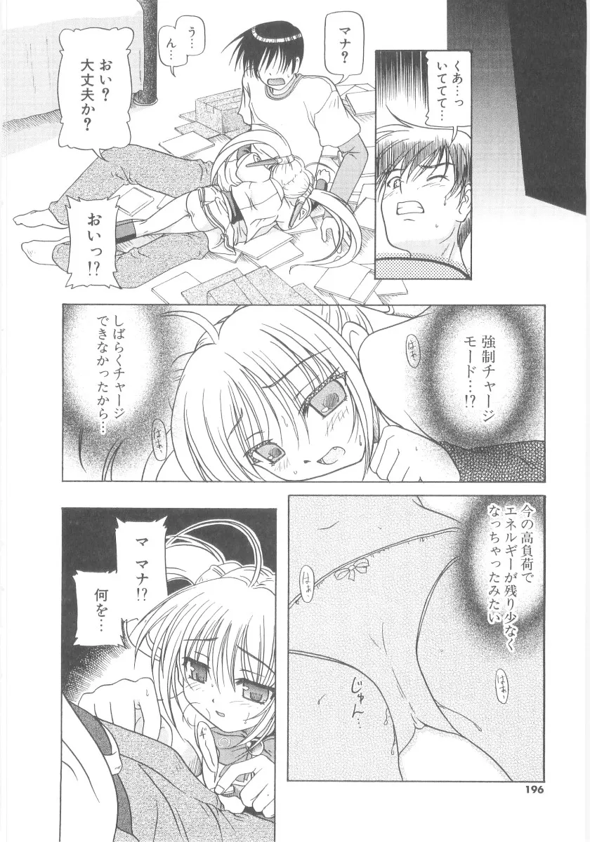 Page 197