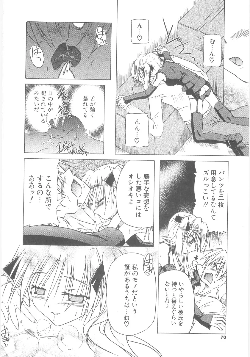 Page 71