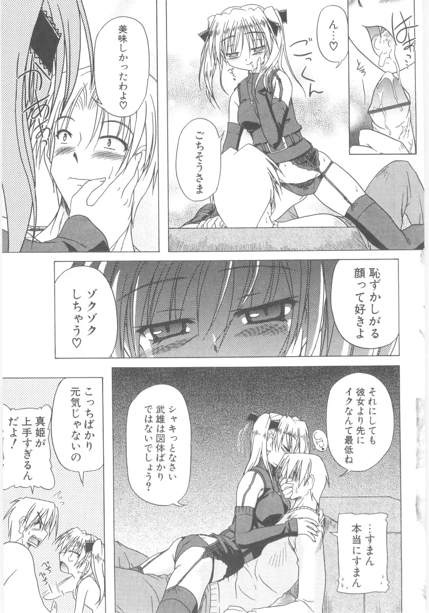 Page 74