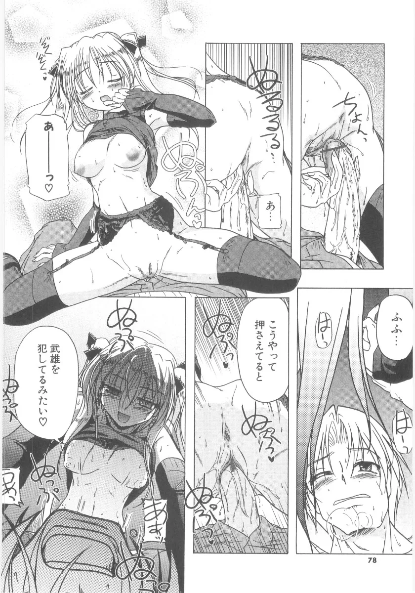Page 79