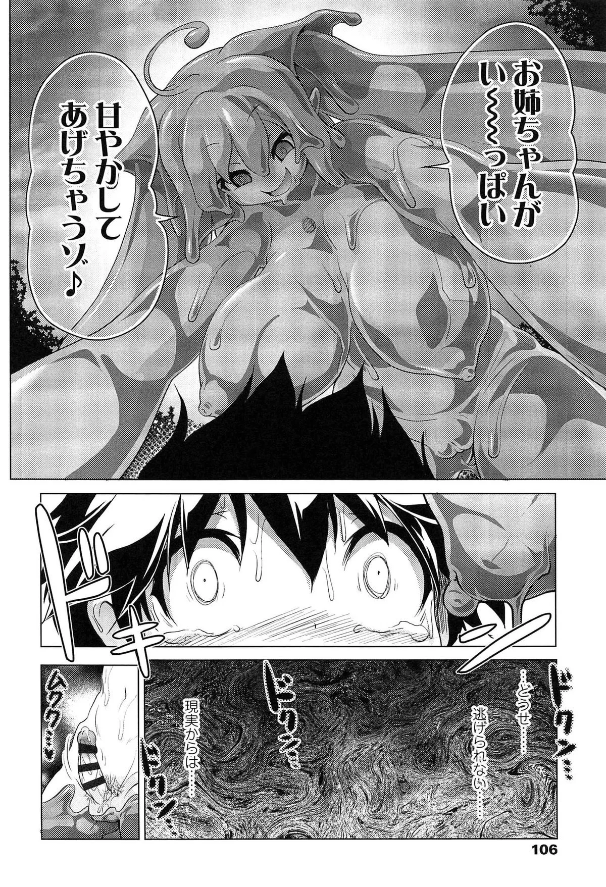 Page 106