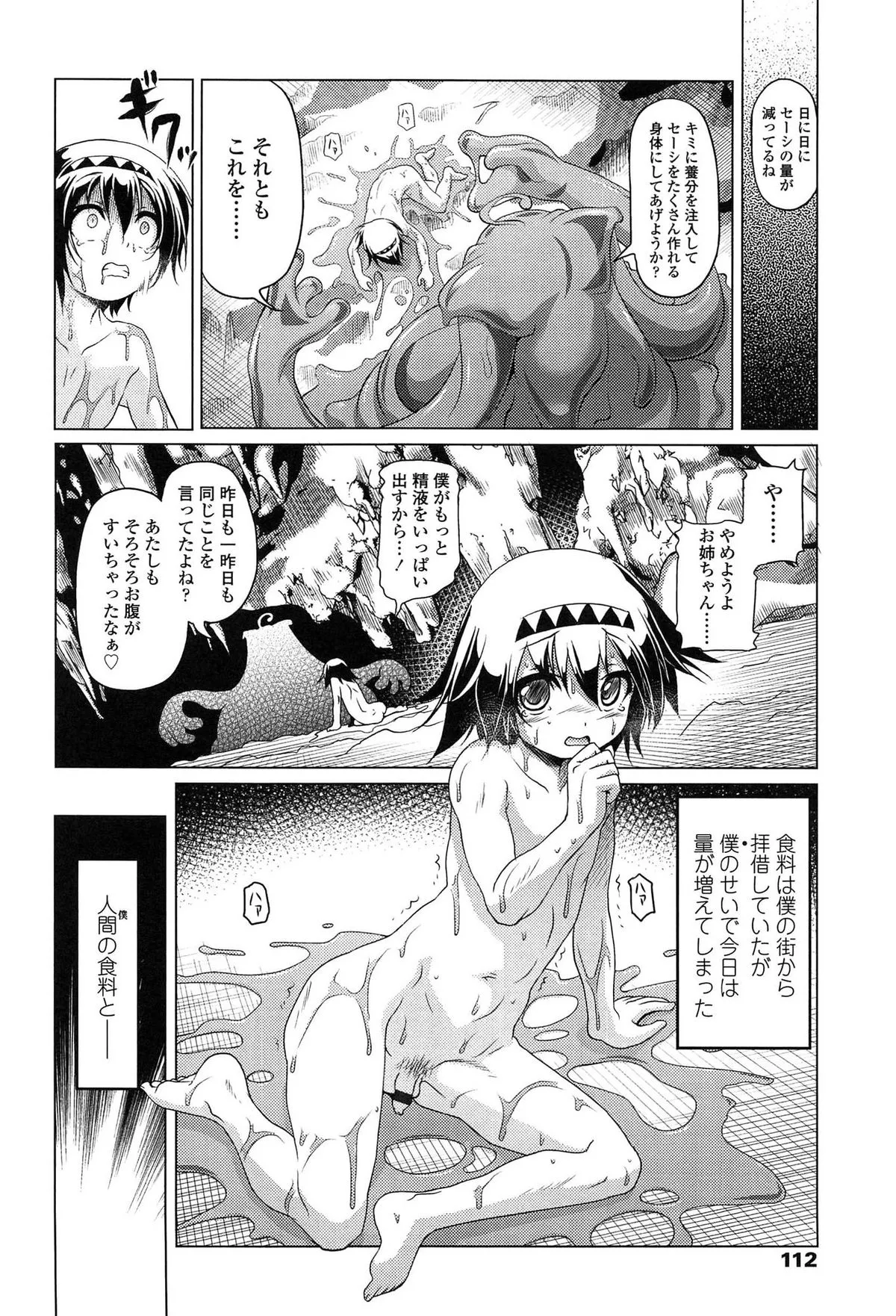 Page 112