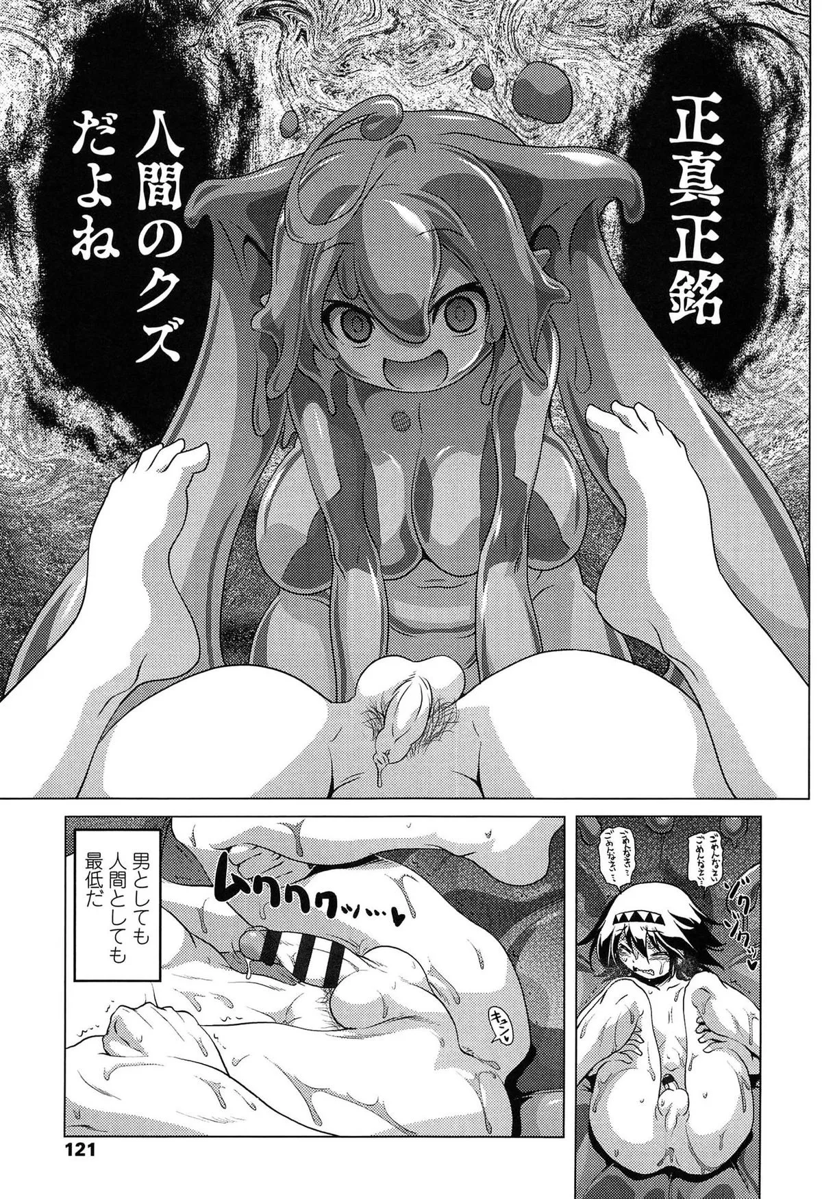 Page 121