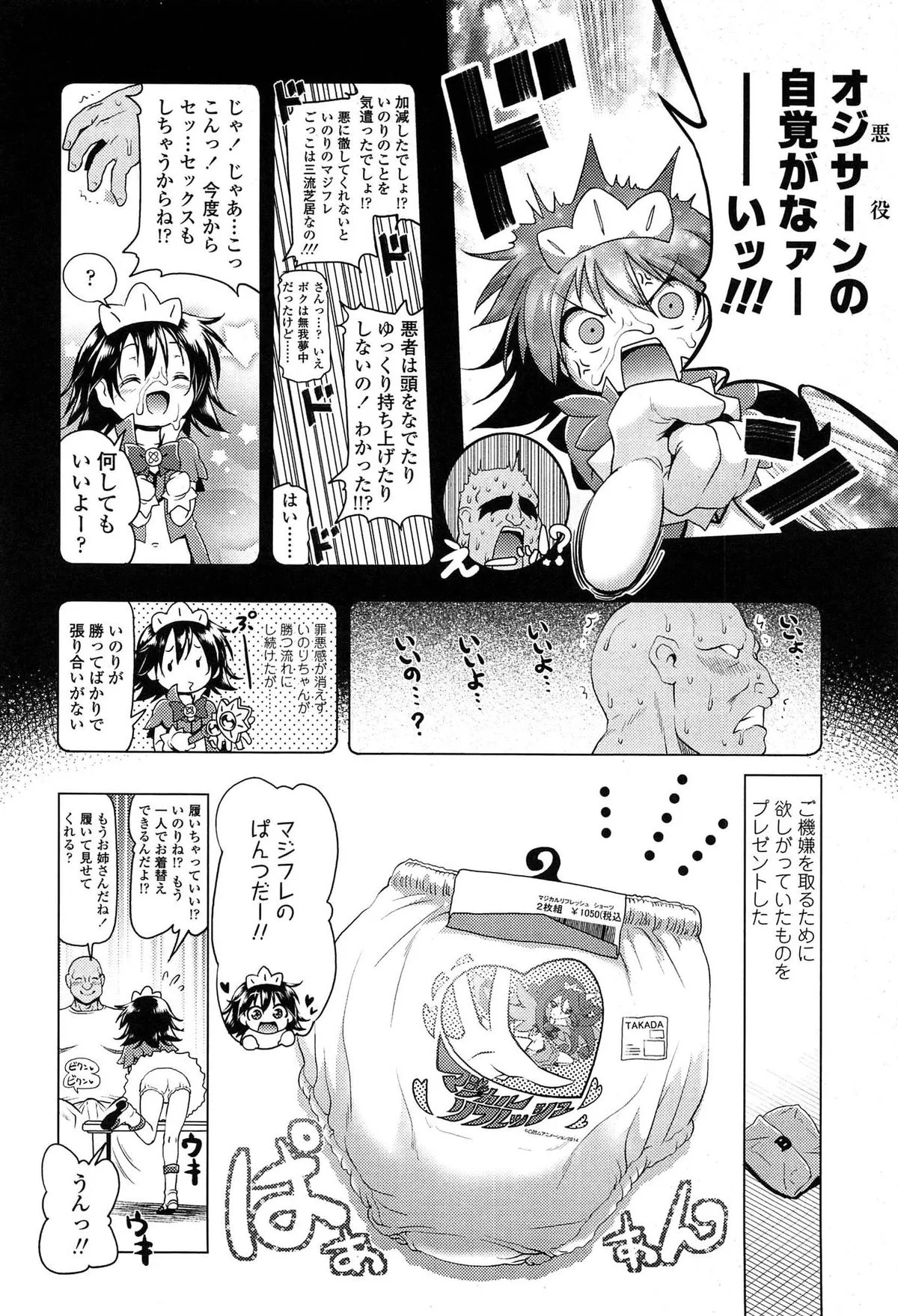 Page 144