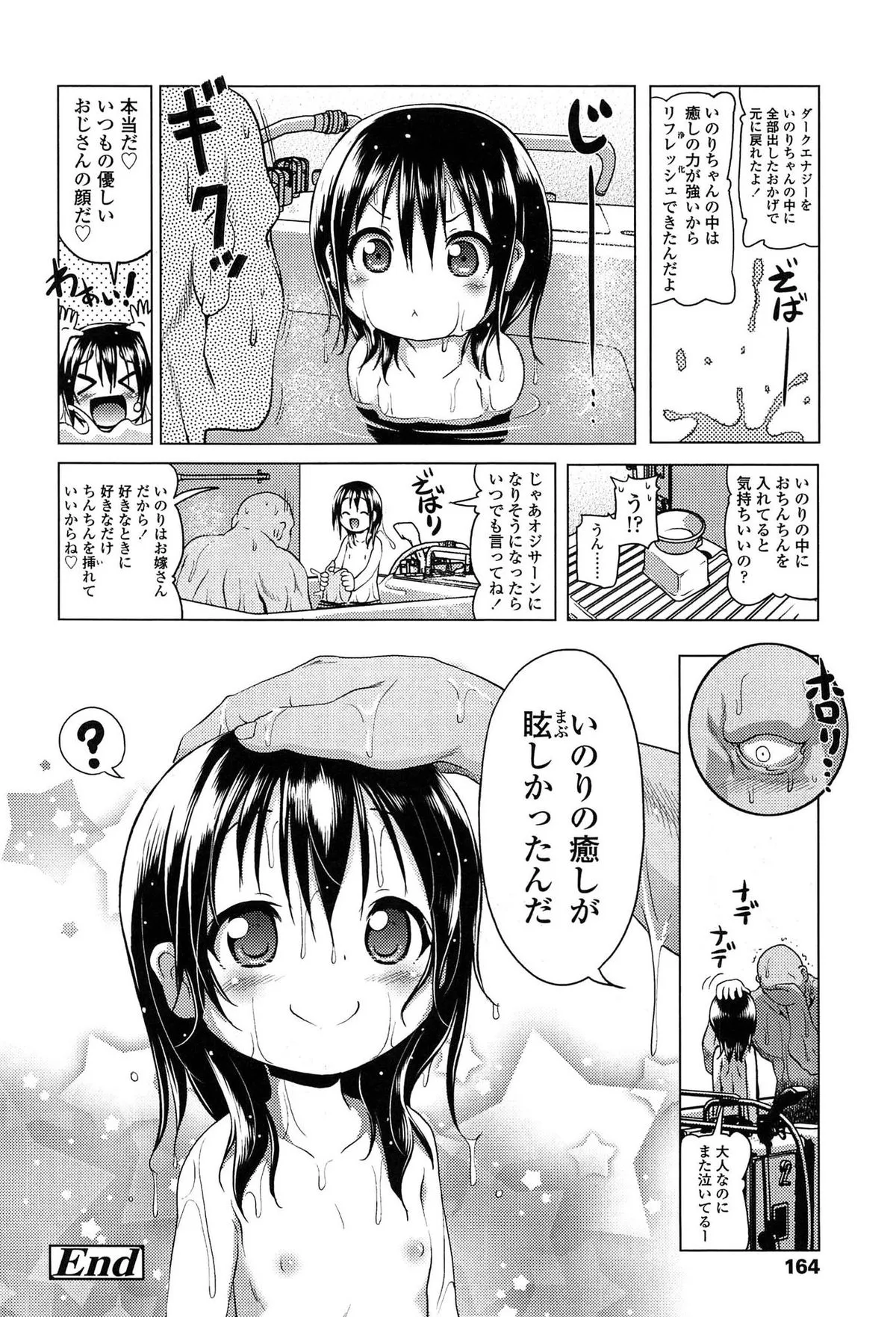 Page 164