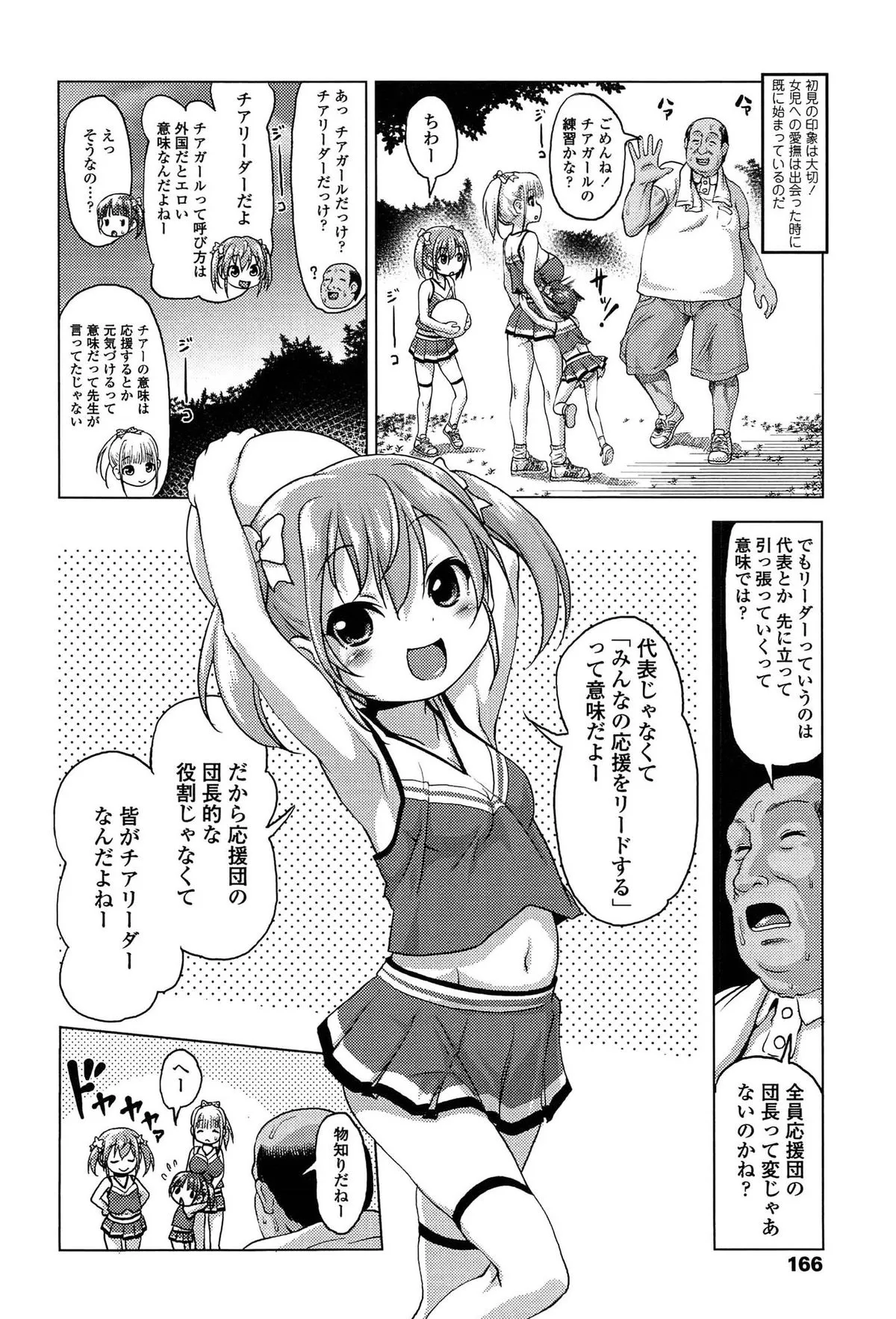 Page 166