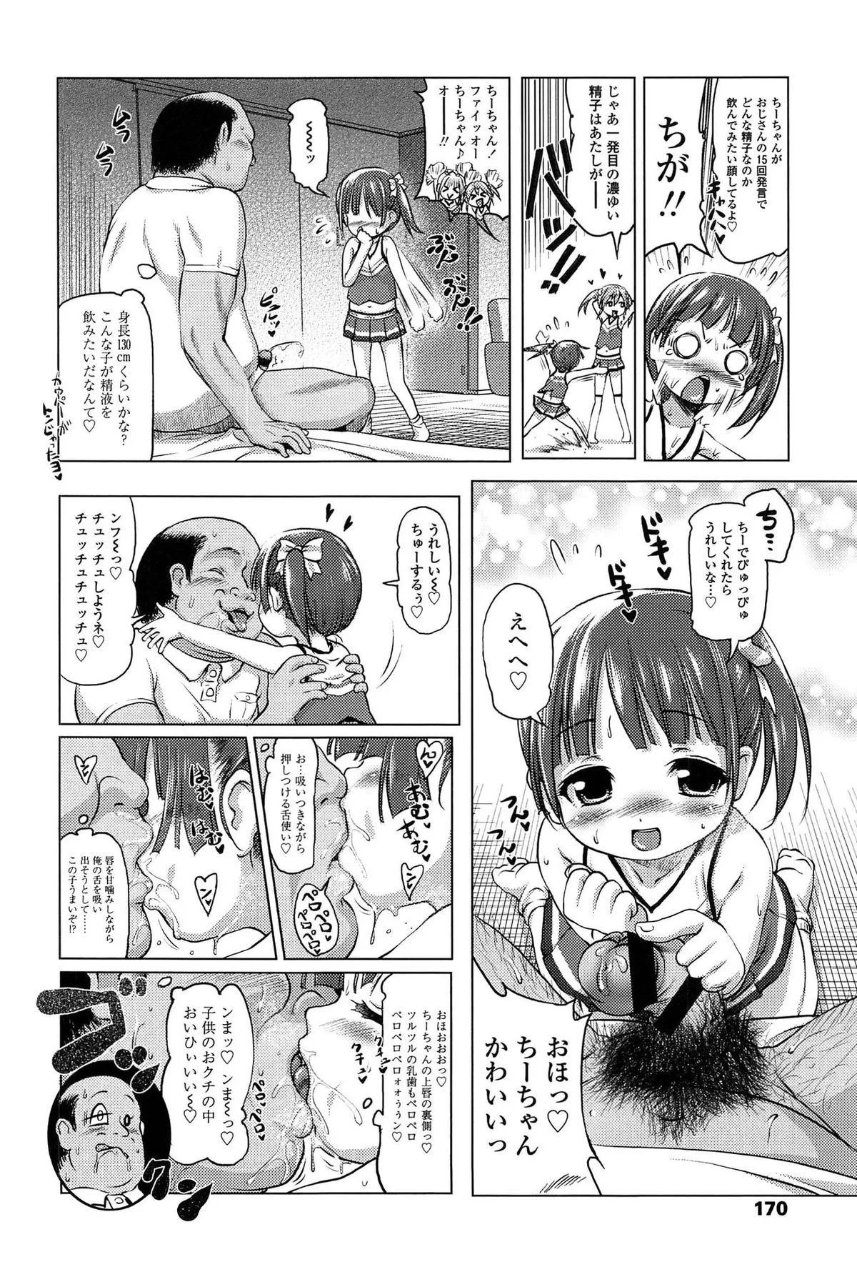 Page 170