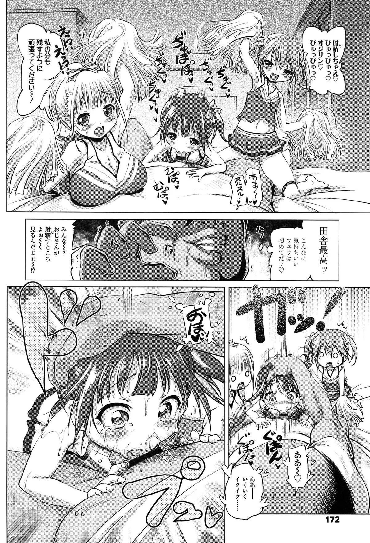 Page 172