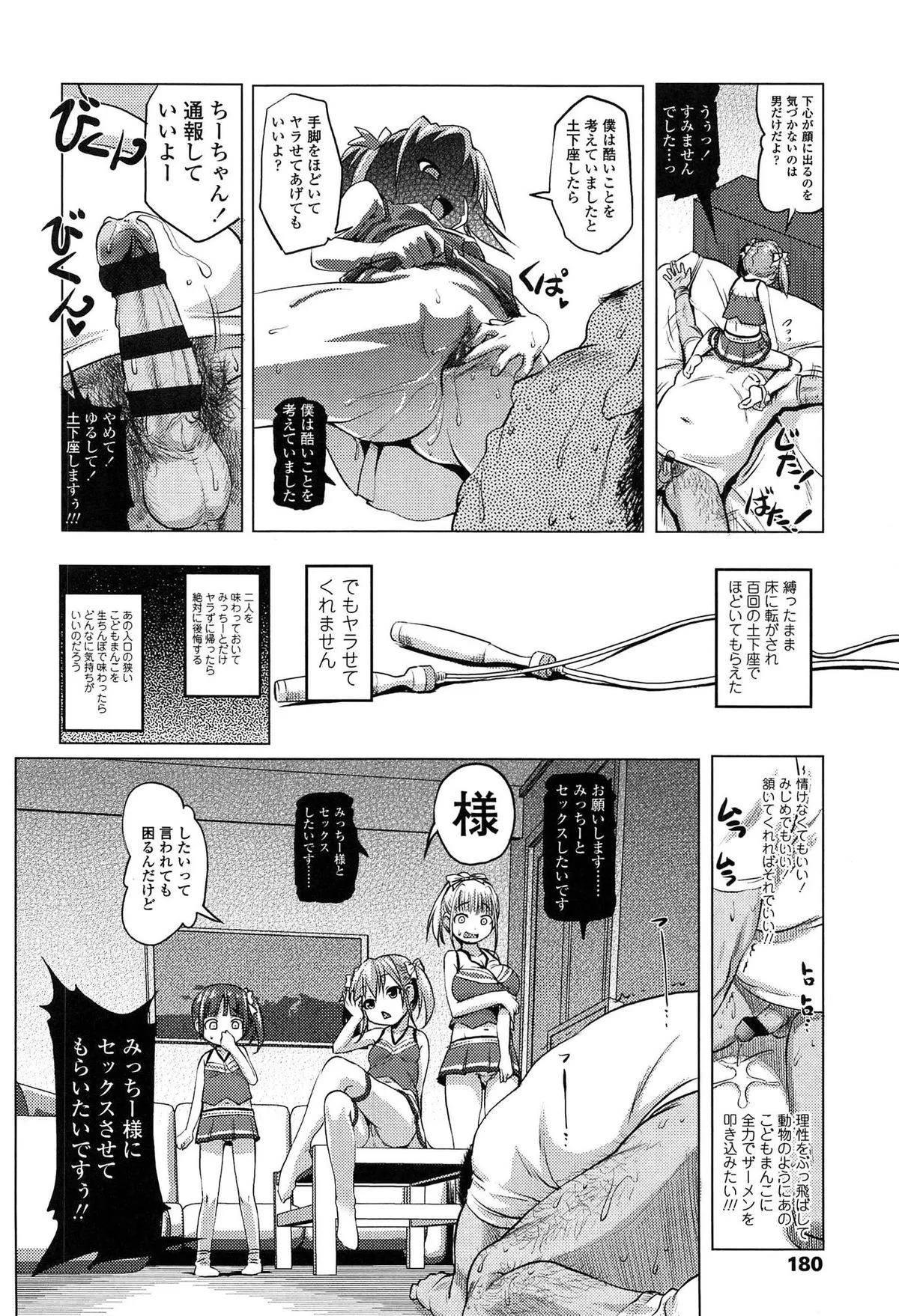 Page 180